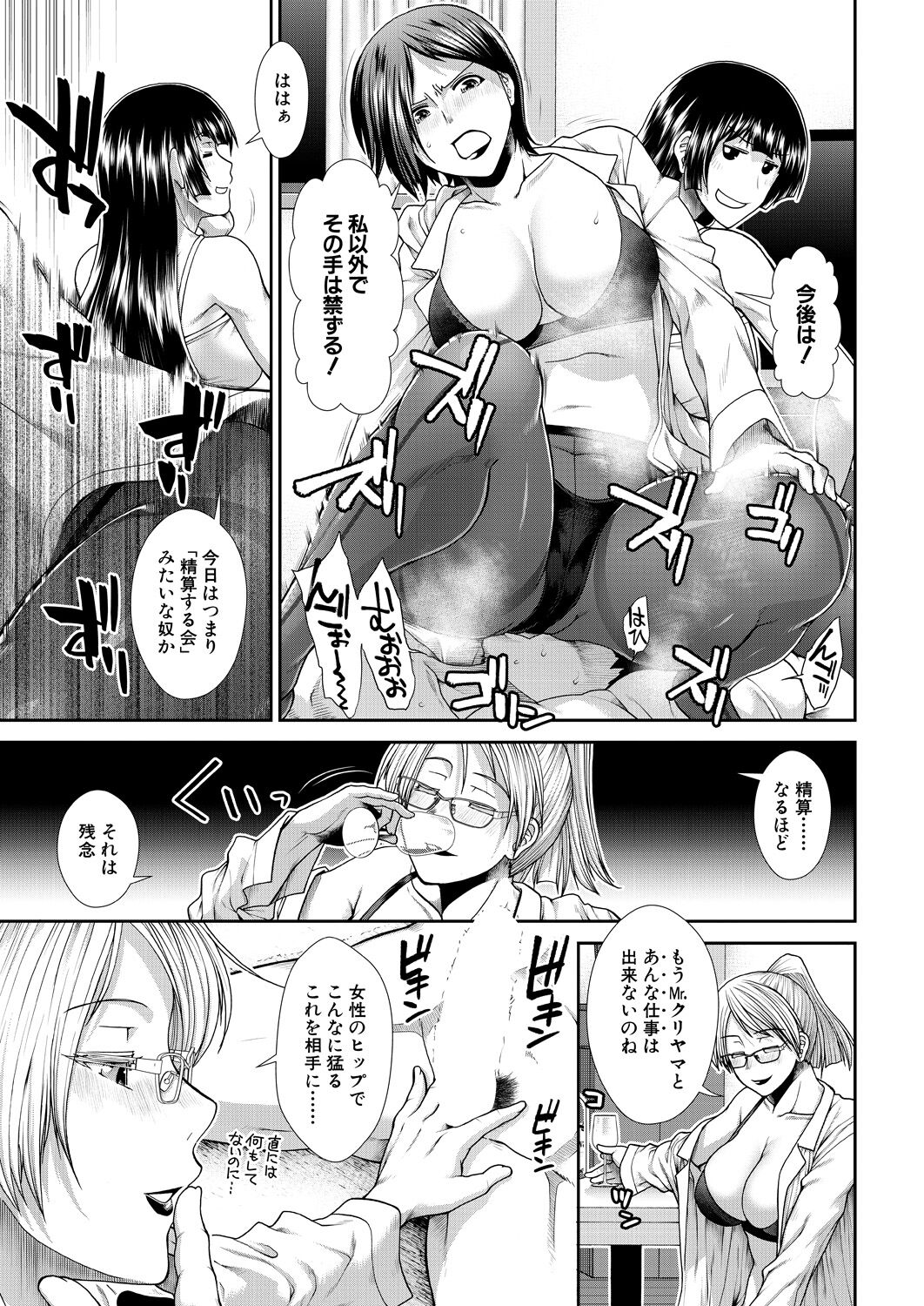 COMIC Mugen Tensei 2023-04 [Digital] – Page 9