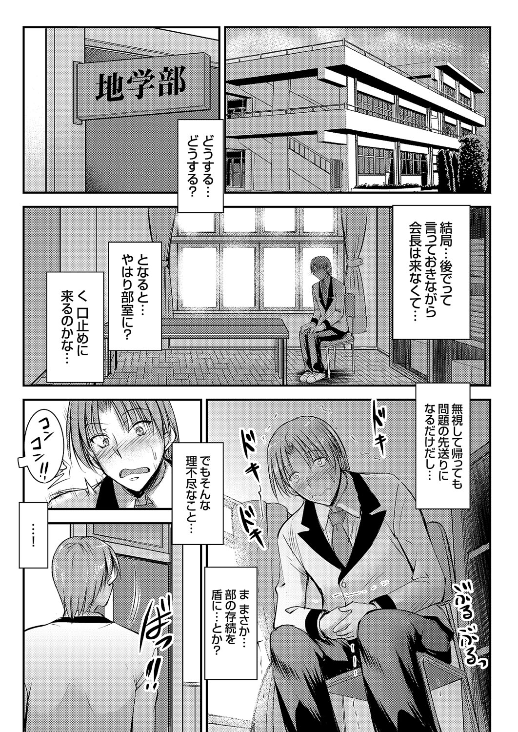 COMIC Grape Vol. 114 – 页 10