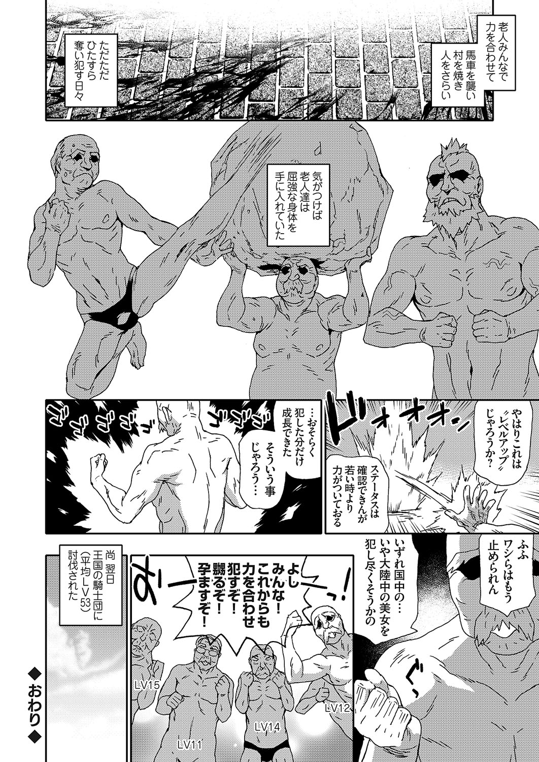 COMIC Grape Vol. 114 – 页 107