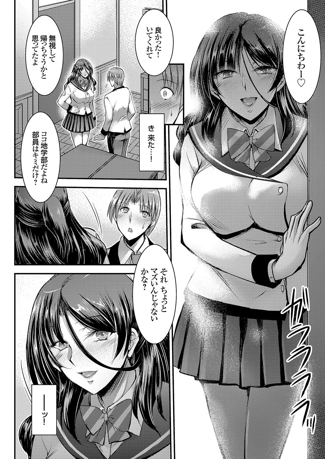 COMIC Grape Vol. 114 – 页 11