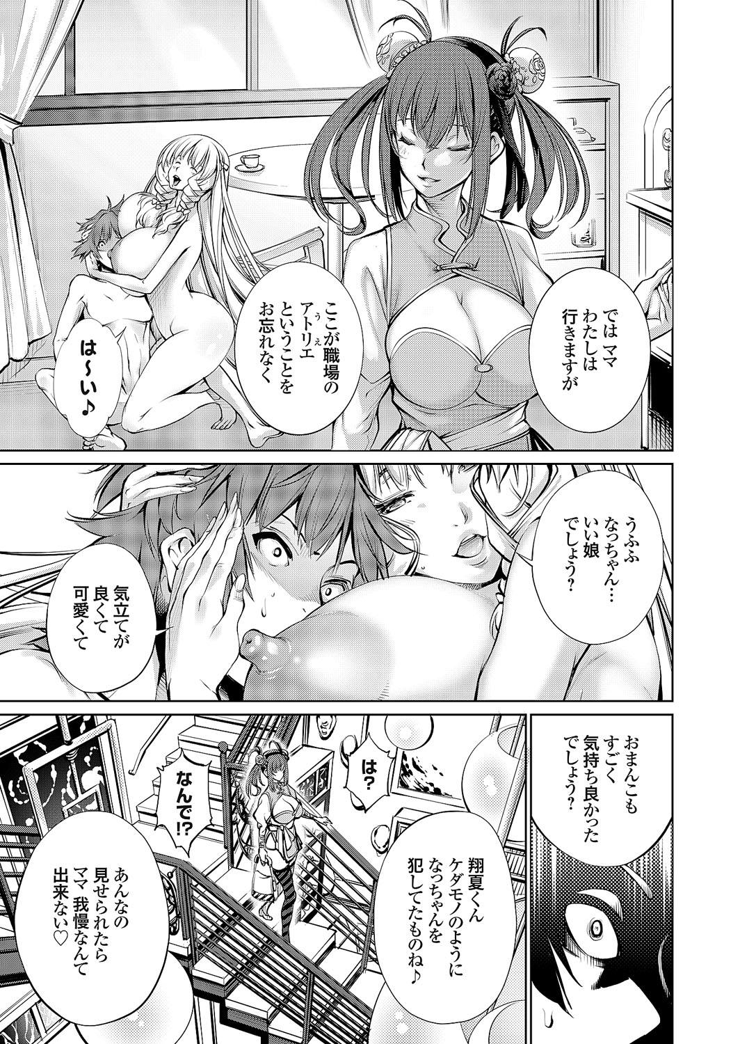 COMIC Grape Vol. 114 – 页 118