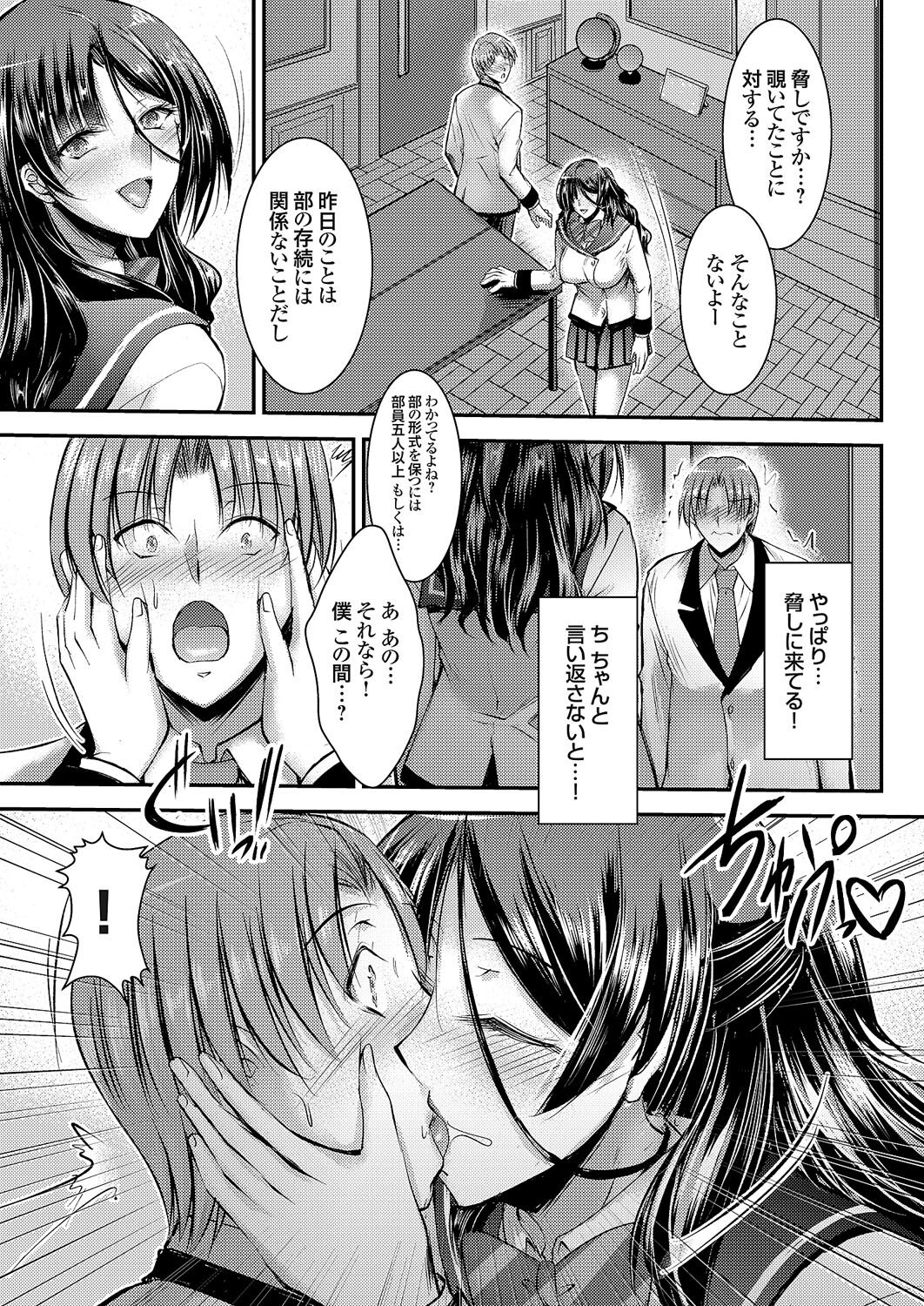 COMIC Grape Vol. 114 – 页 12