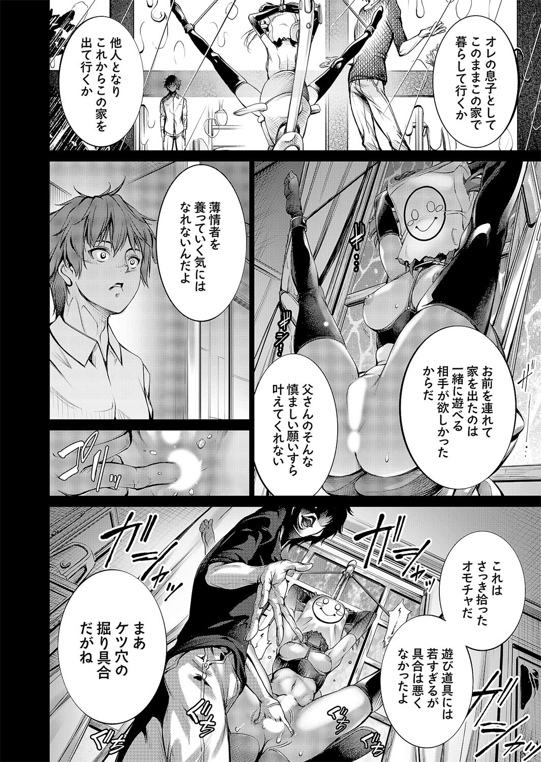 COMIC Grape Vol. 114 – 页 121