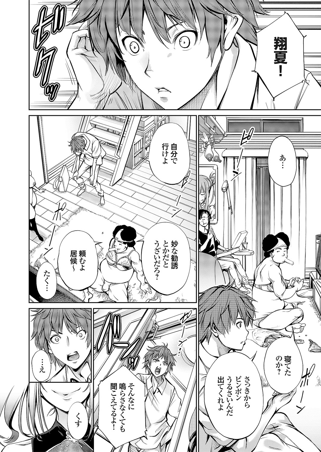 COMIC Grape Vol. 114 – 页 123