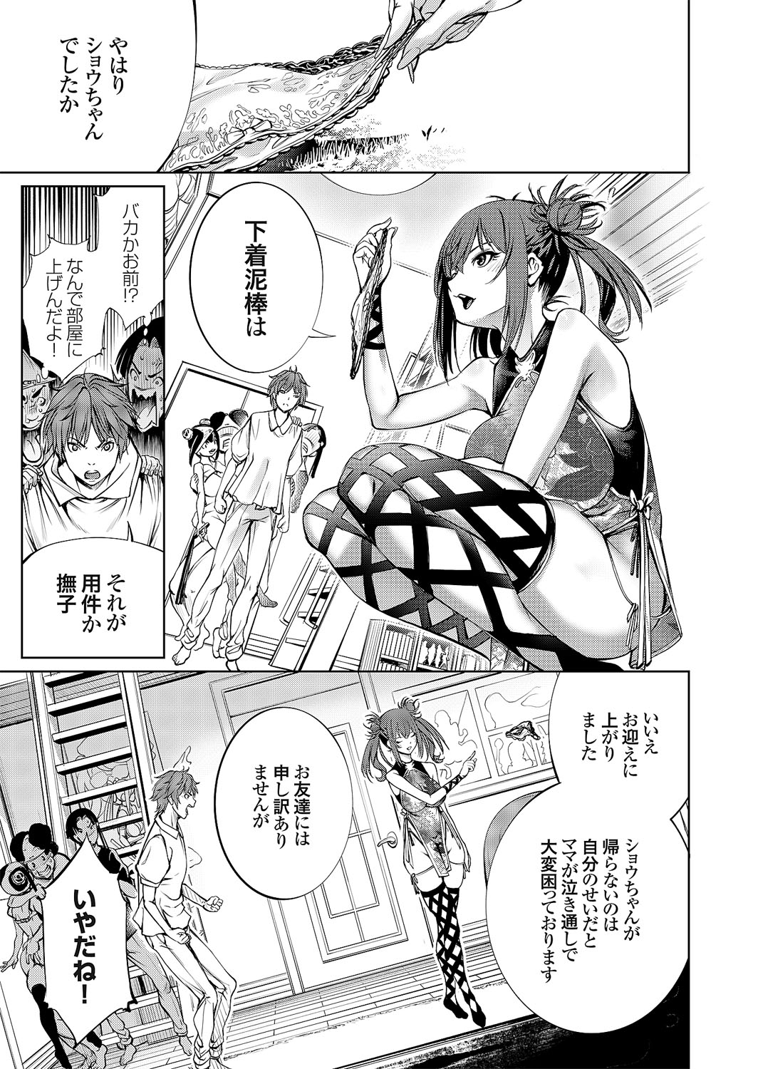 COMIC Grape Vol. 114 – 页 124