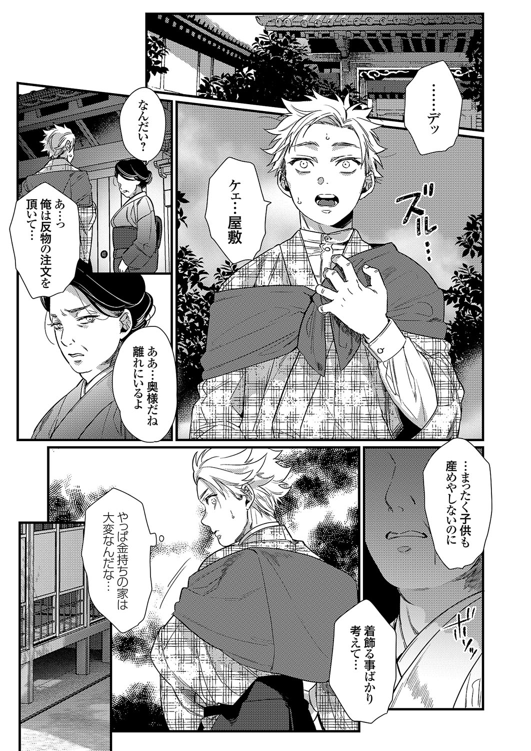 COMIC Grape Vol. 114 – 页 126