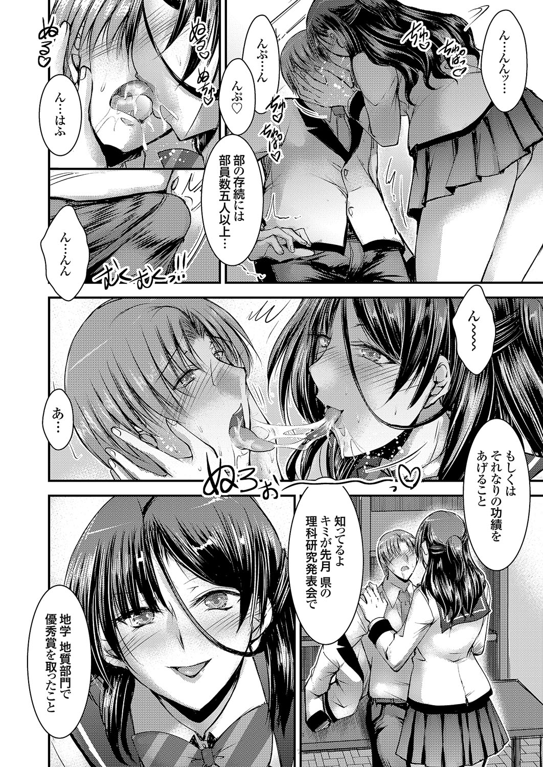 COMIC Grape Vol. 114 – 页 13