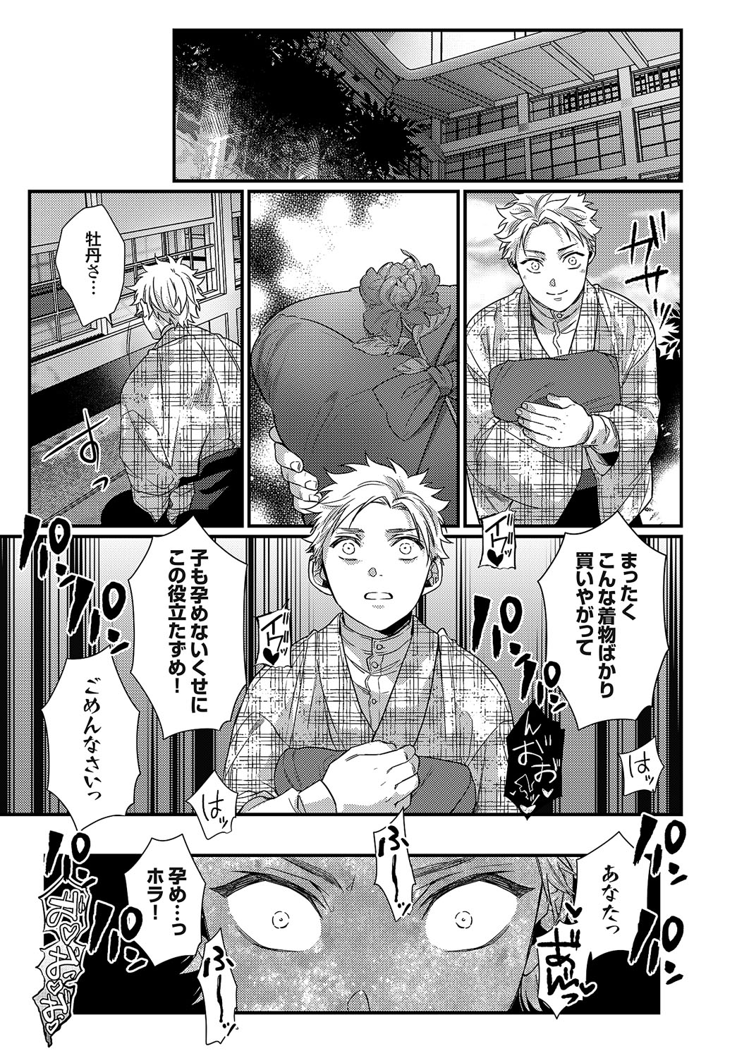 COMIC Grape Vol. 114 – 页 134