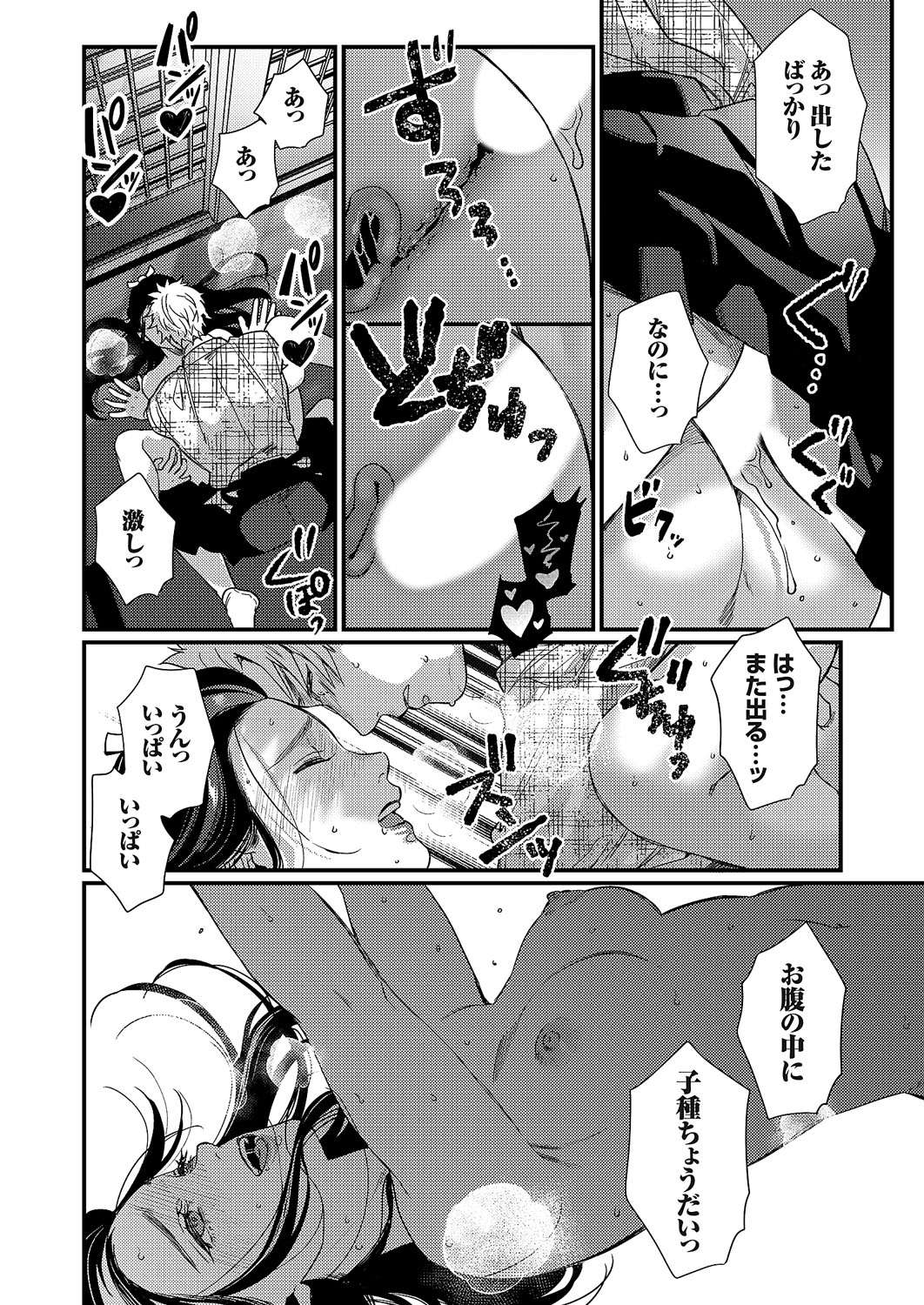 COMIC Grape Vol. 114 – 页 141