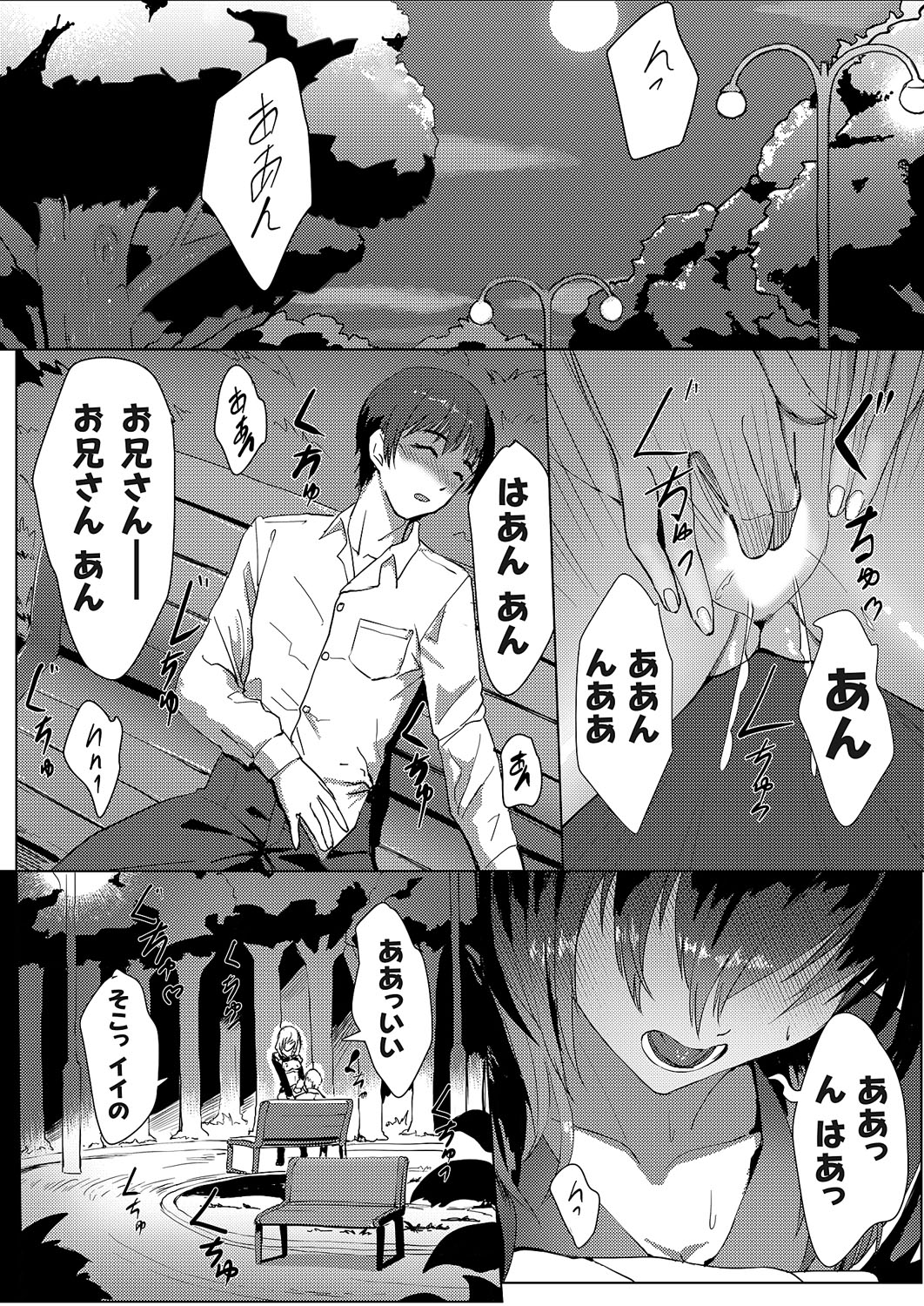 COMIC Grape Vol. 114 – 页 144