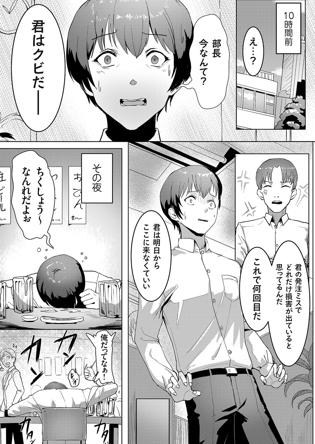 COMIC Grape Vol. 114 – 页 146