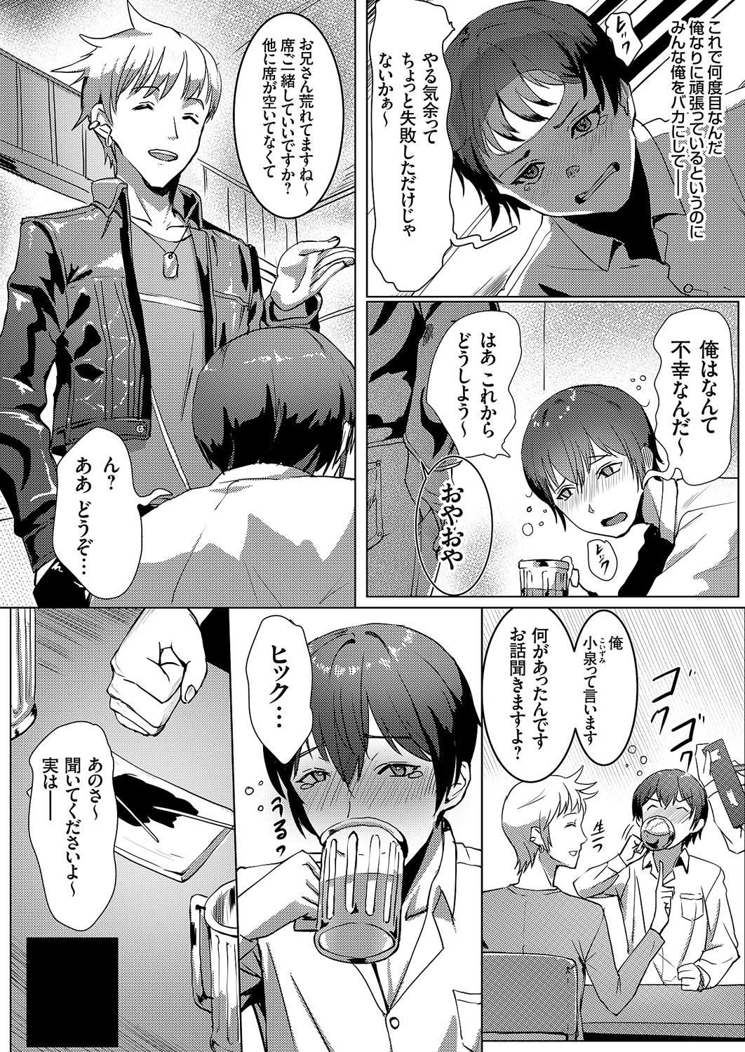 COMIC Grape Vol. 114 – 页 147