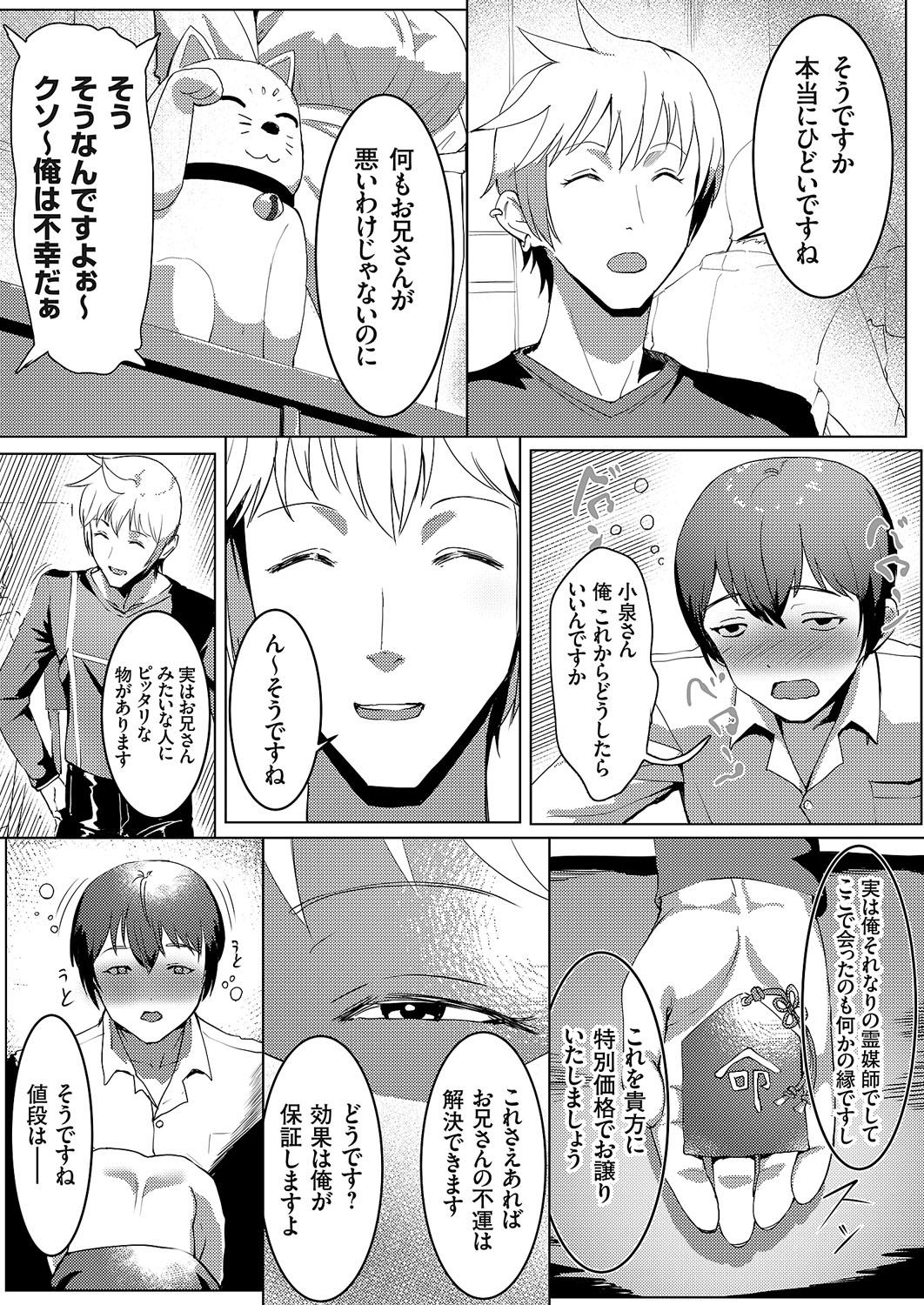 COMIC Grape Vol. 114 – 页 148