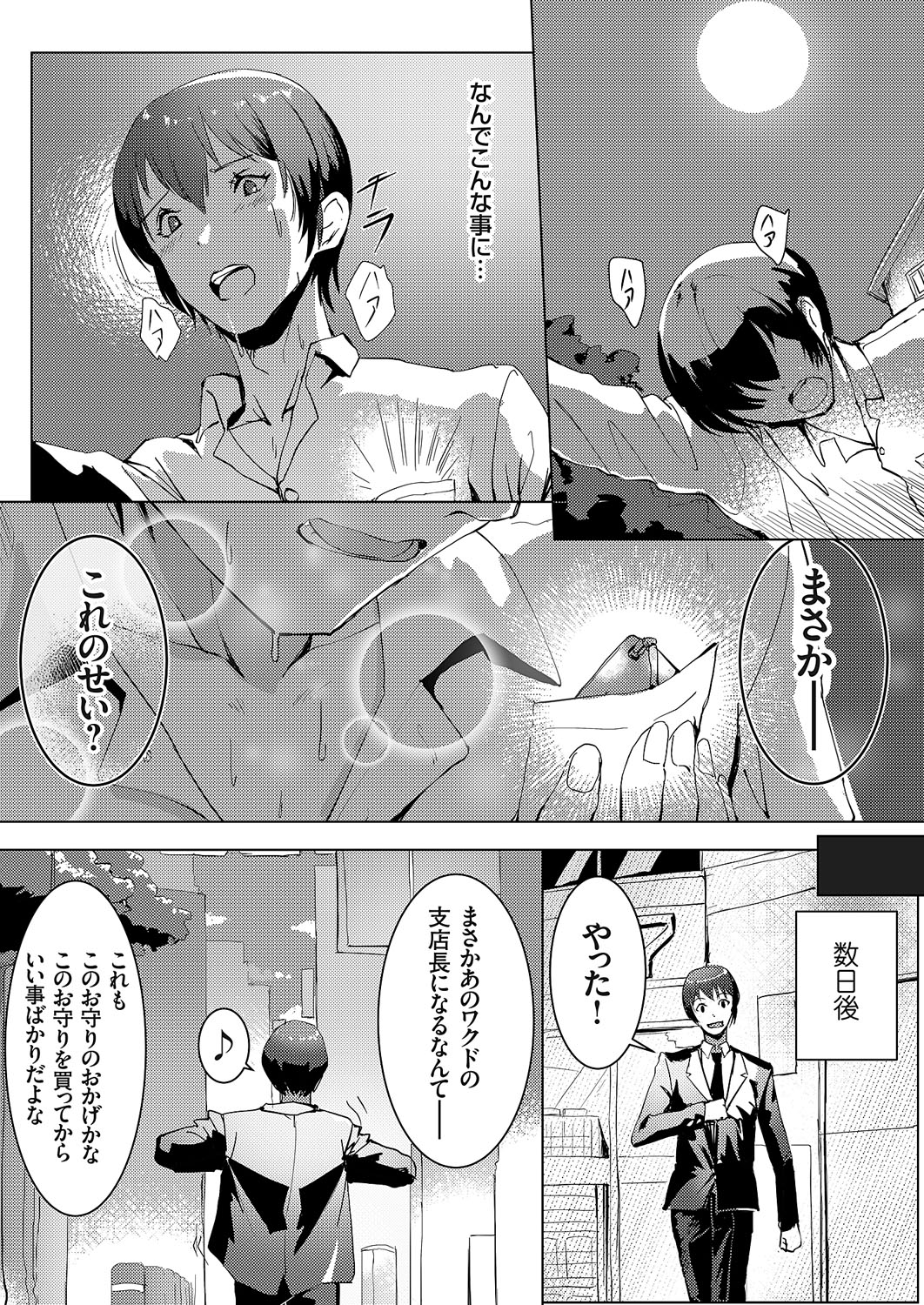 COMIC Grape Vol. 114 – 页 164