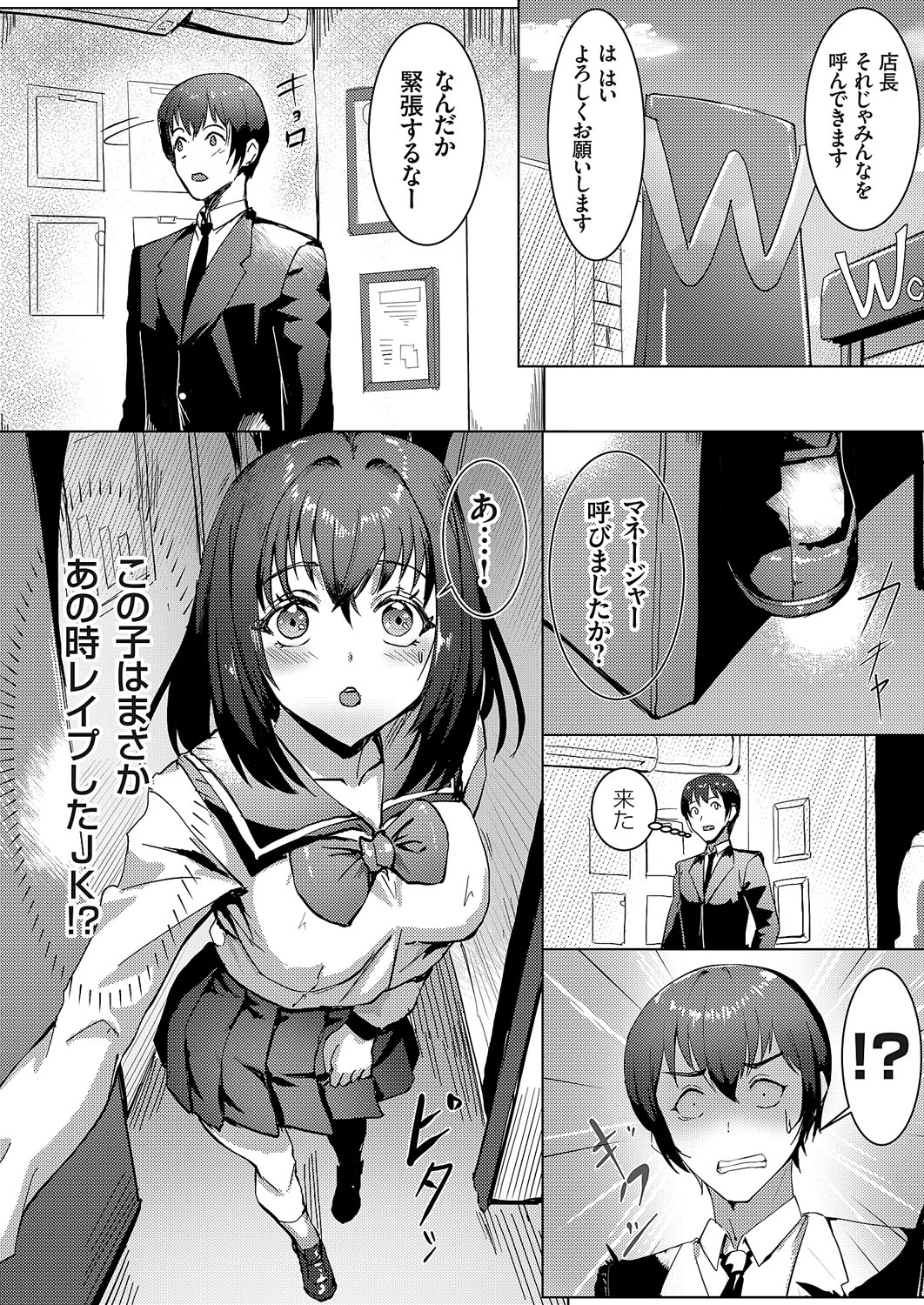 COMIC Grape Vol. 114 – 页 165