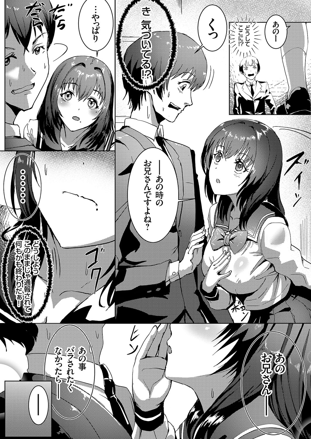 COMIC Grape Vol. 114 – 页 166