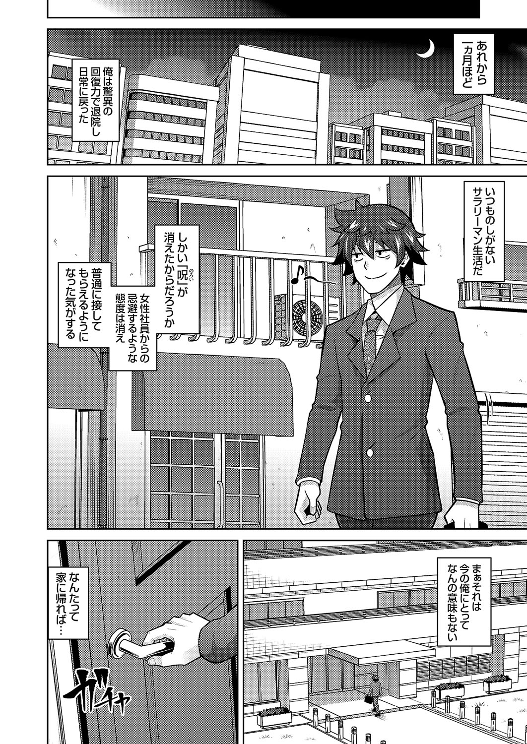 COMIC Grape Vol. 114 – 页 25