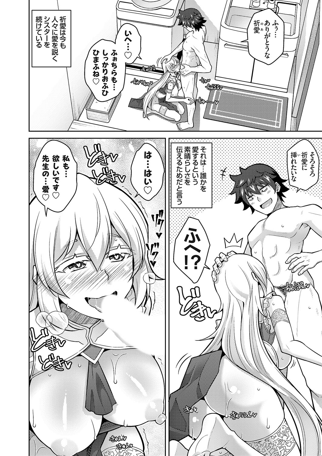 COMIC Grape Vol. 114 – 页 31