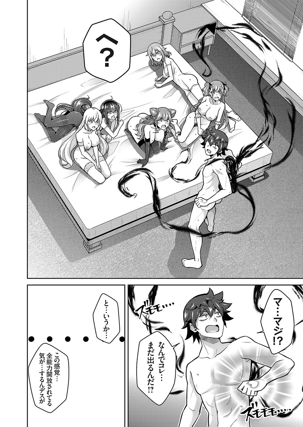 COMIC Grape Vol. 114 – 页 39