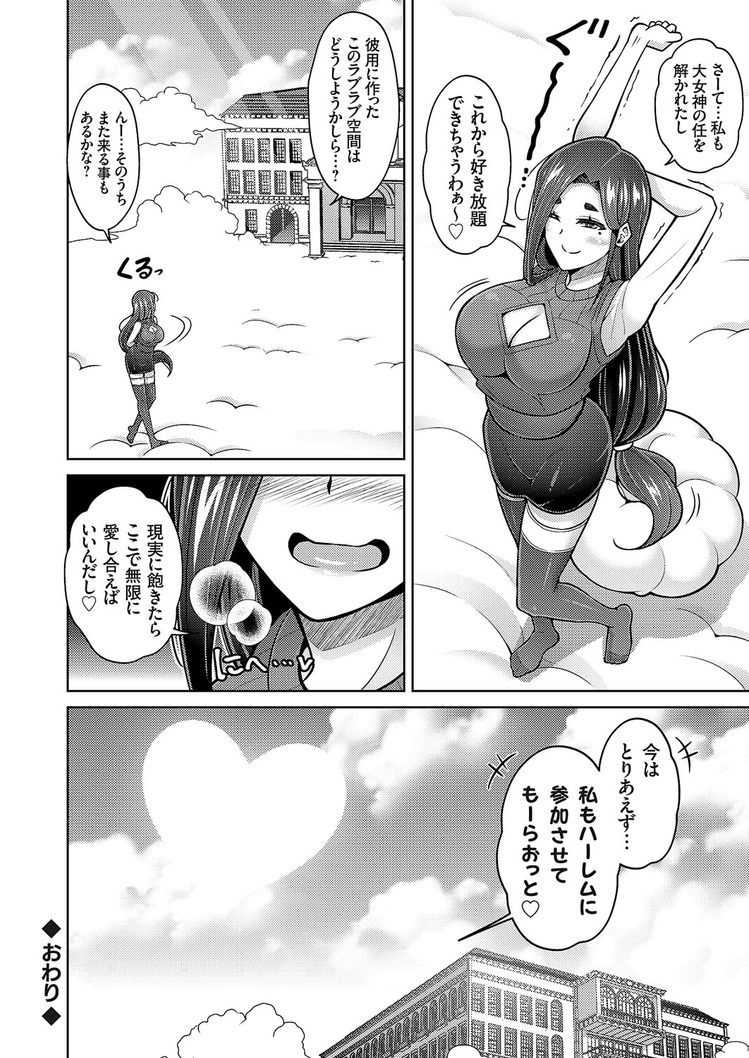 COMIC Grape Vol. 114 – 页 45