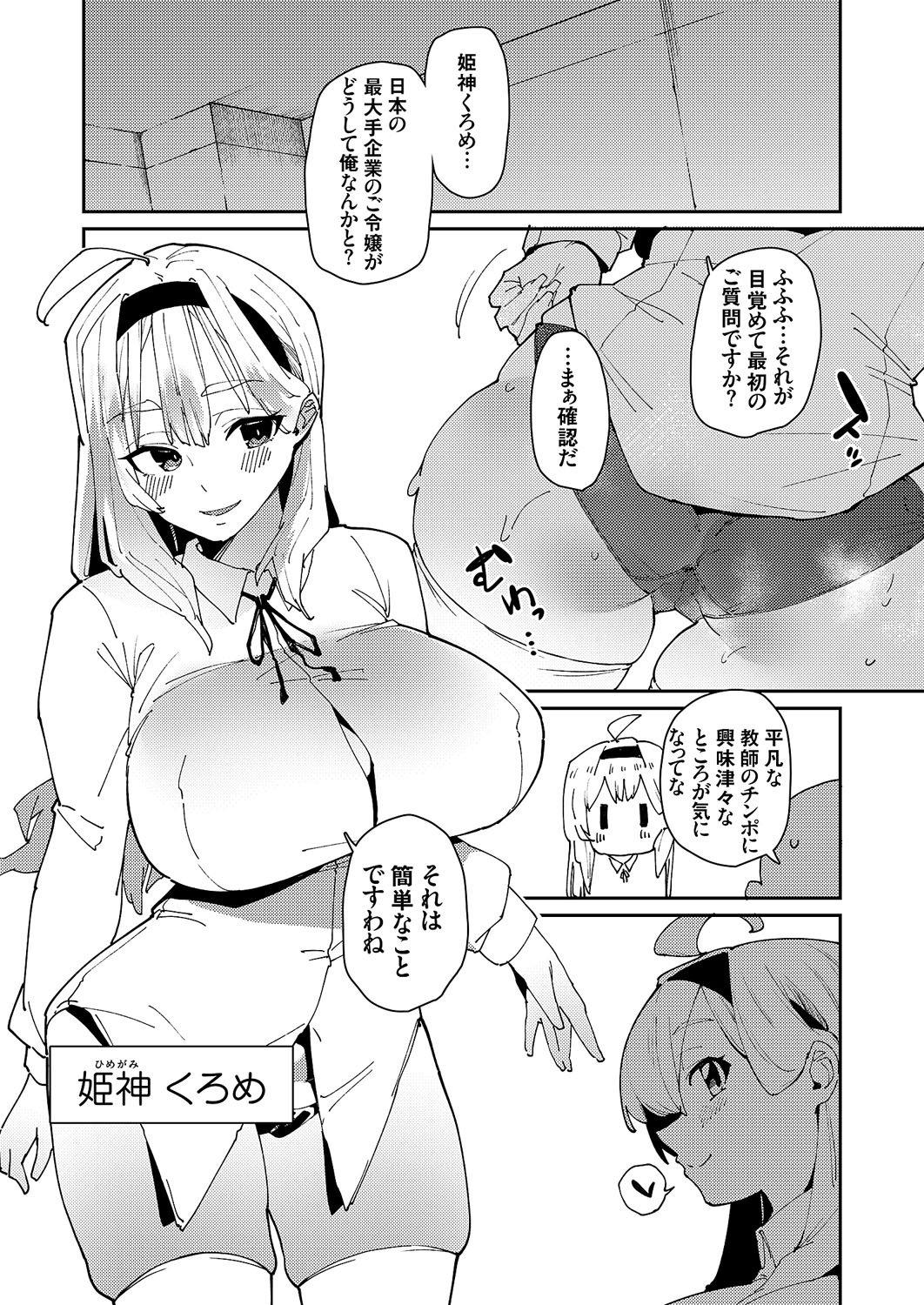 COMIC Grape Vol. 114 – 页 47