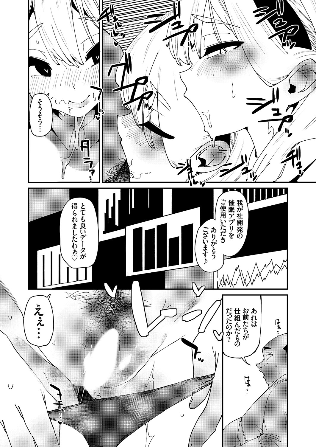 COMIC Grape Vol. 114 – 页 49