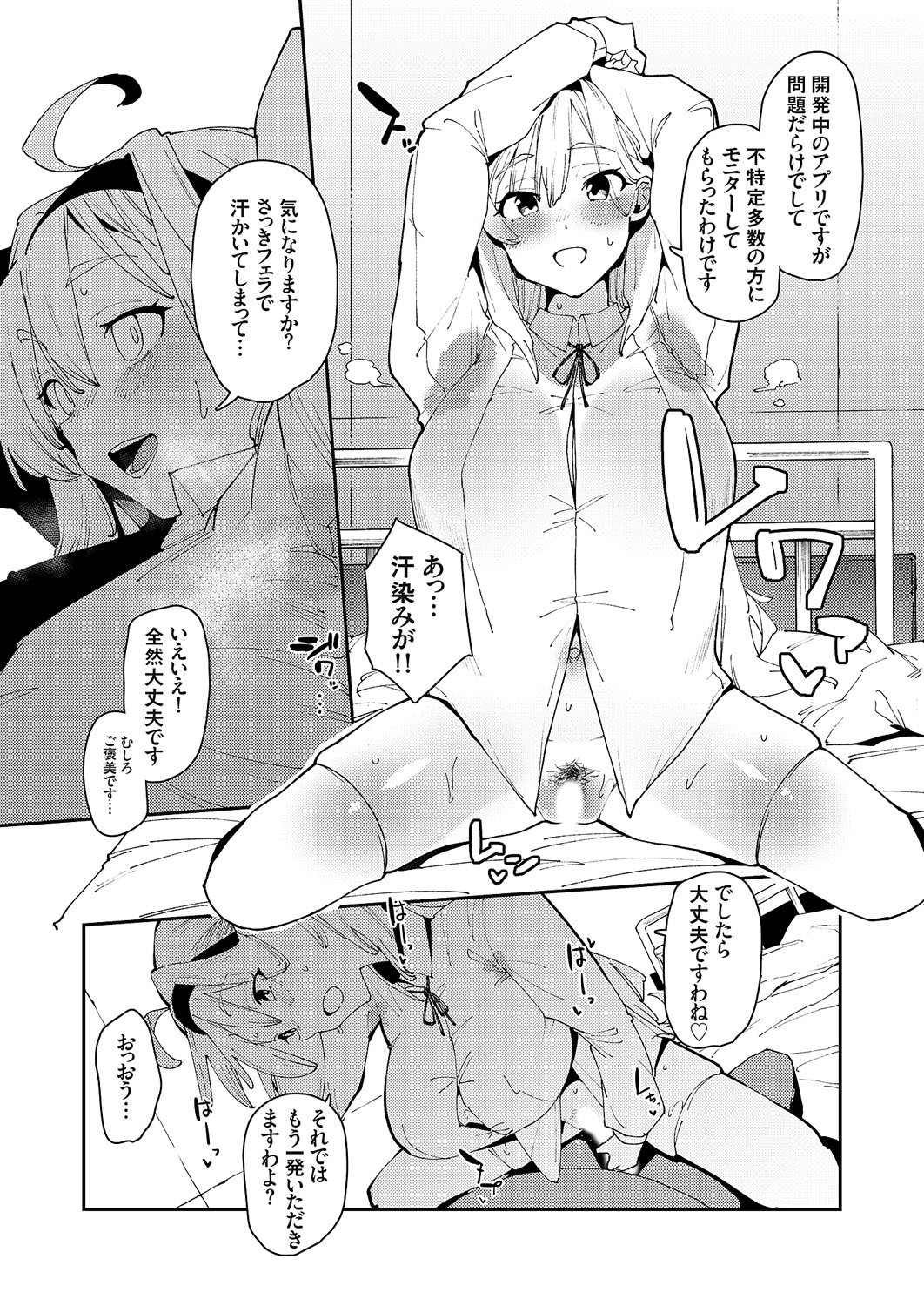 COMIC Grape Vol. 114 – 页 50