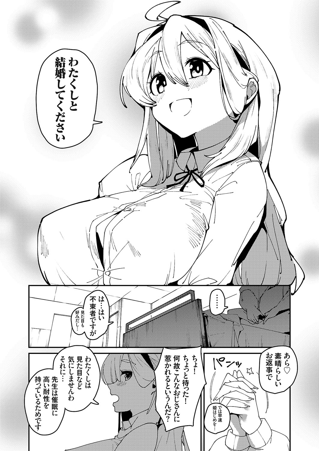 COMIC Grape Vol. 114 – 页 55