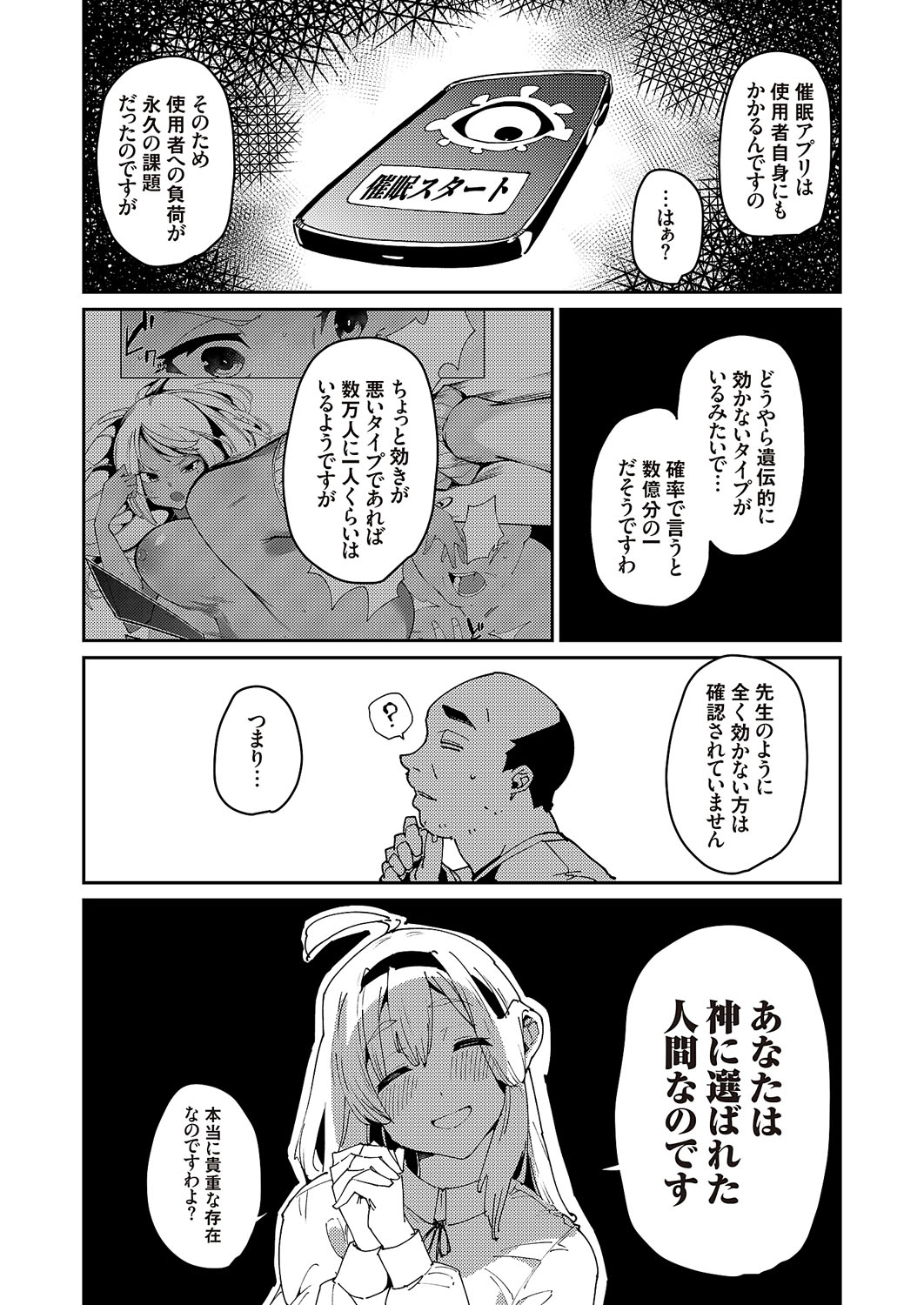 COMIC Grape Vol. 114 – 页 56