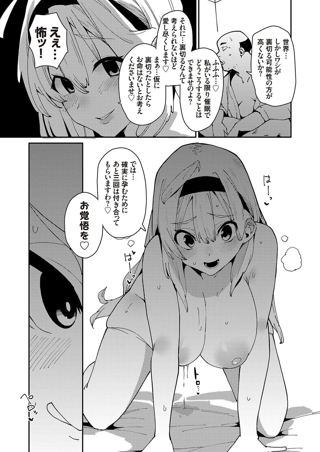 COMIC Grape Vol. 114 – 页 58
