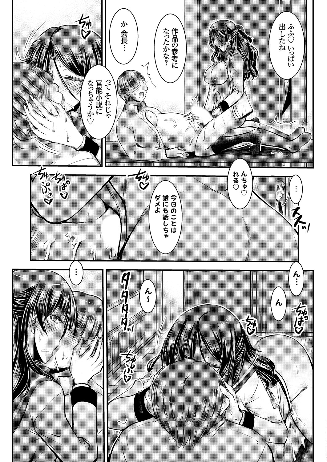 COMIC Grape Vol. 114 – 页 6