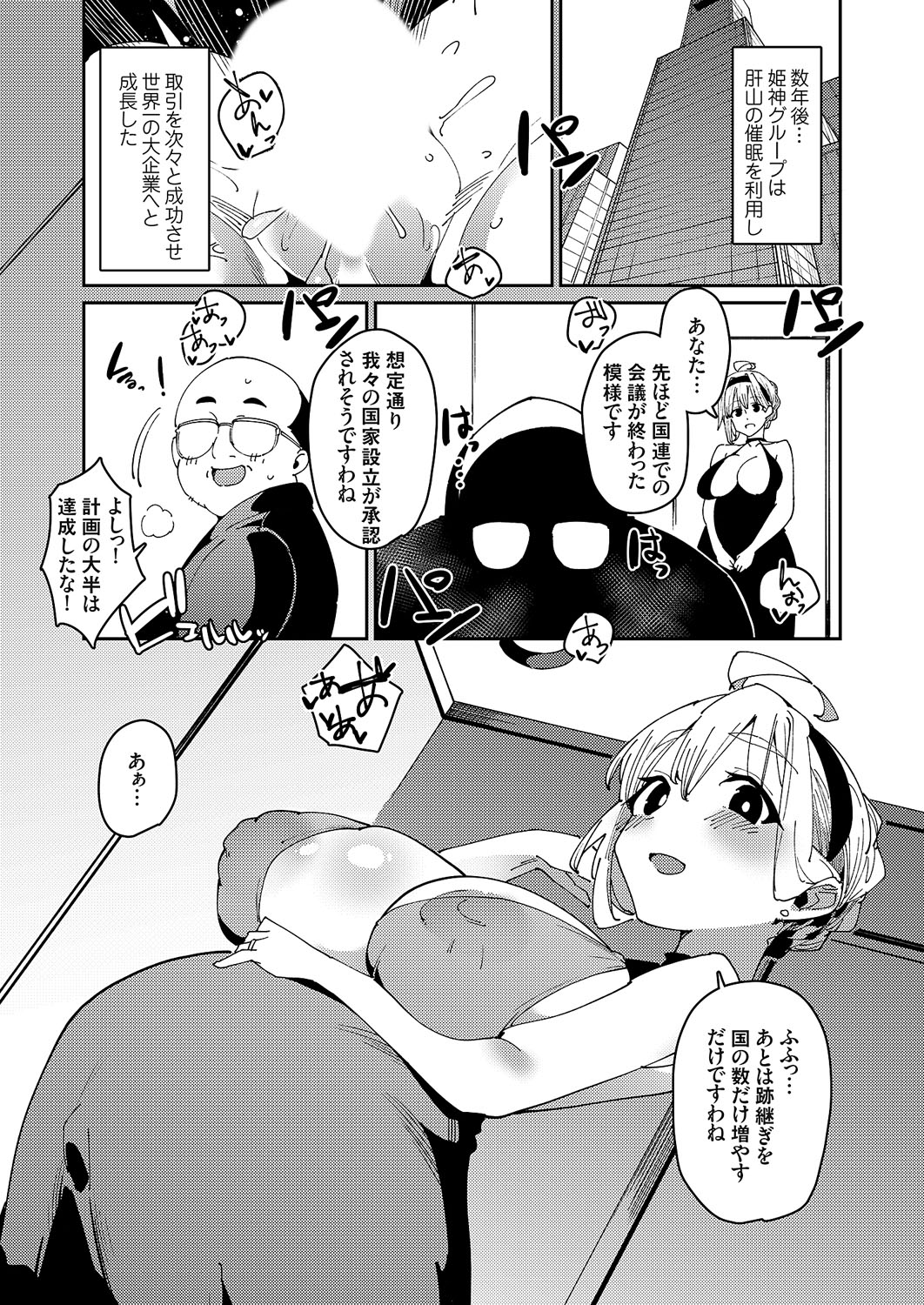 COMIC Grape Vol. 114 – 页 68