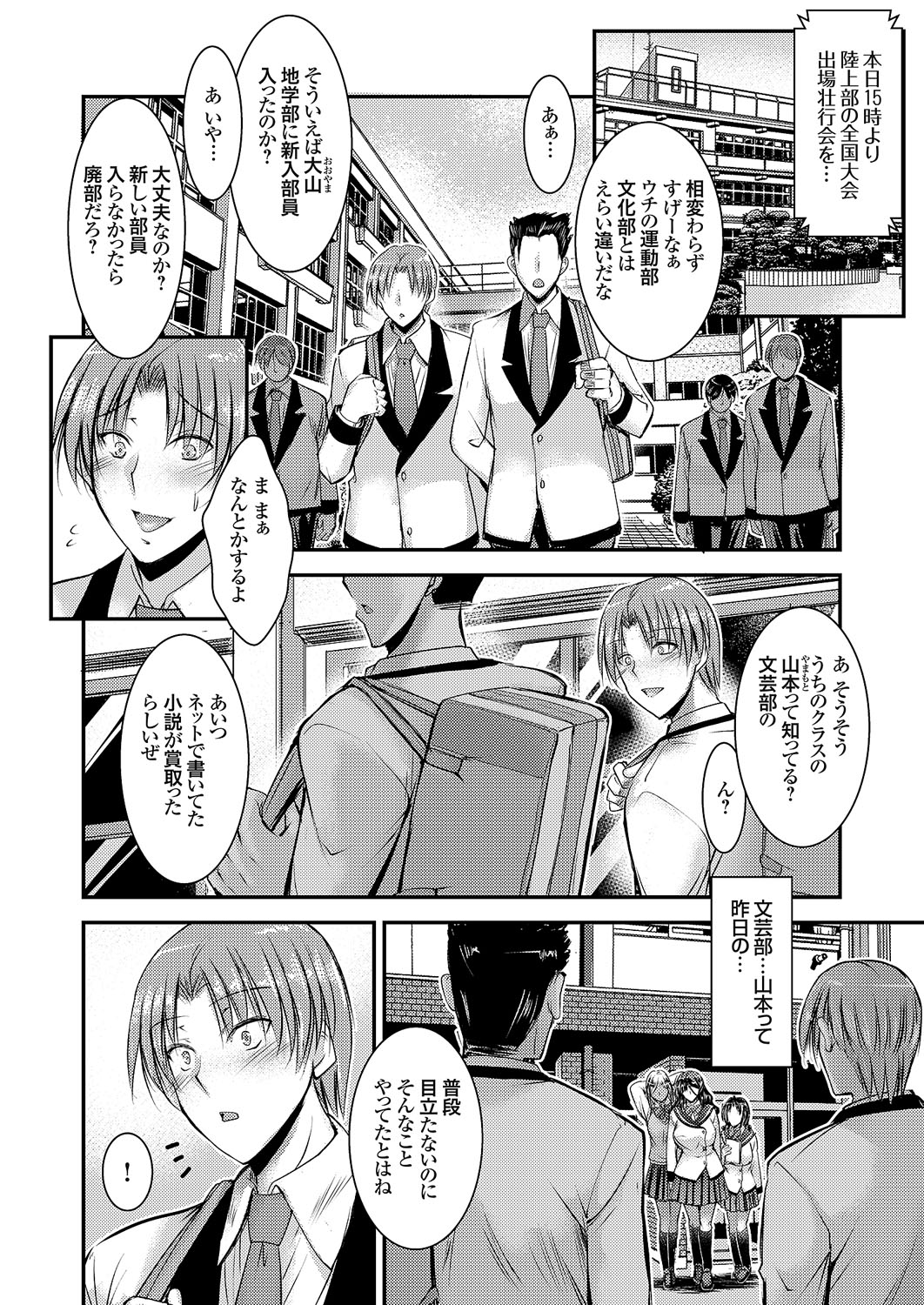 COMIC Grape Vol. 114 – 页 7