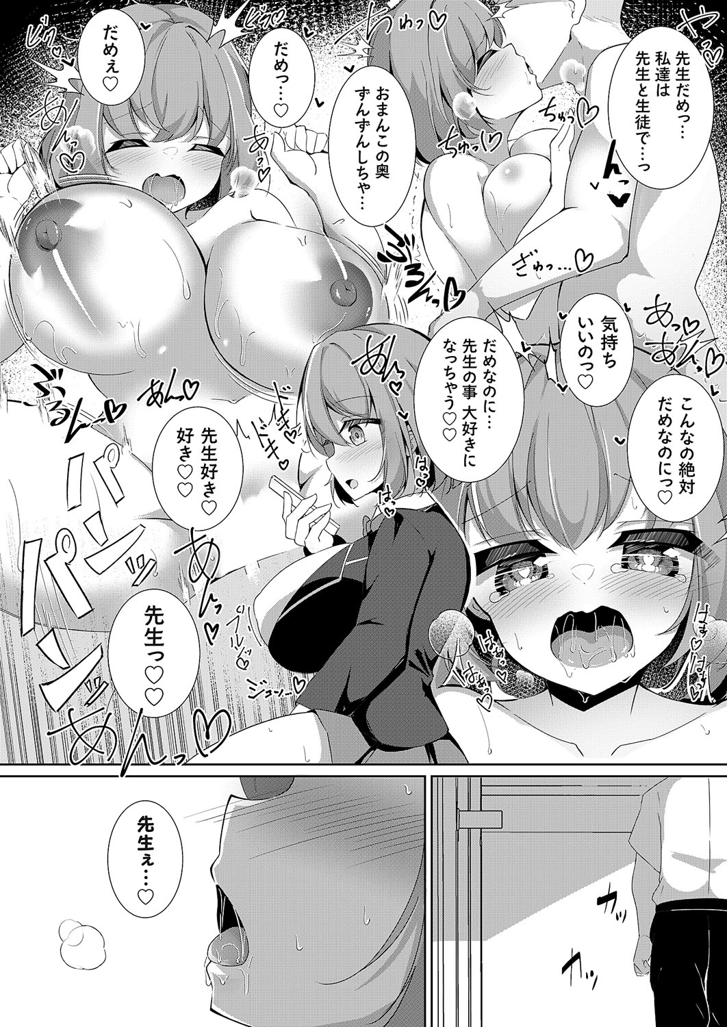 COMIC Grape Vol. 114 – 页 71