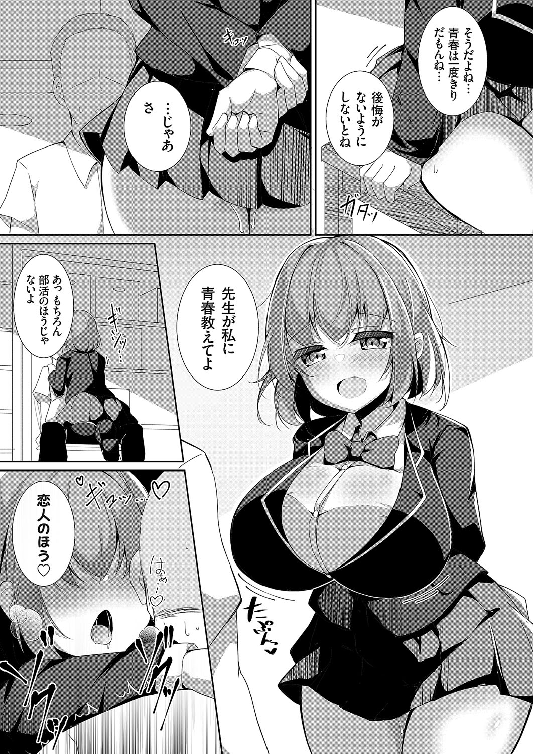 COMIC Grape Vol. 114 – 页 74