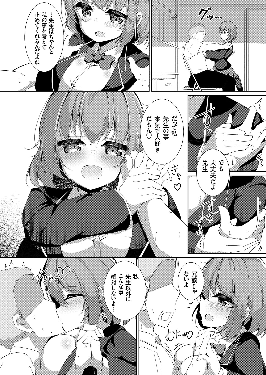 COMIC Grape Vol. 114 – 页 75
