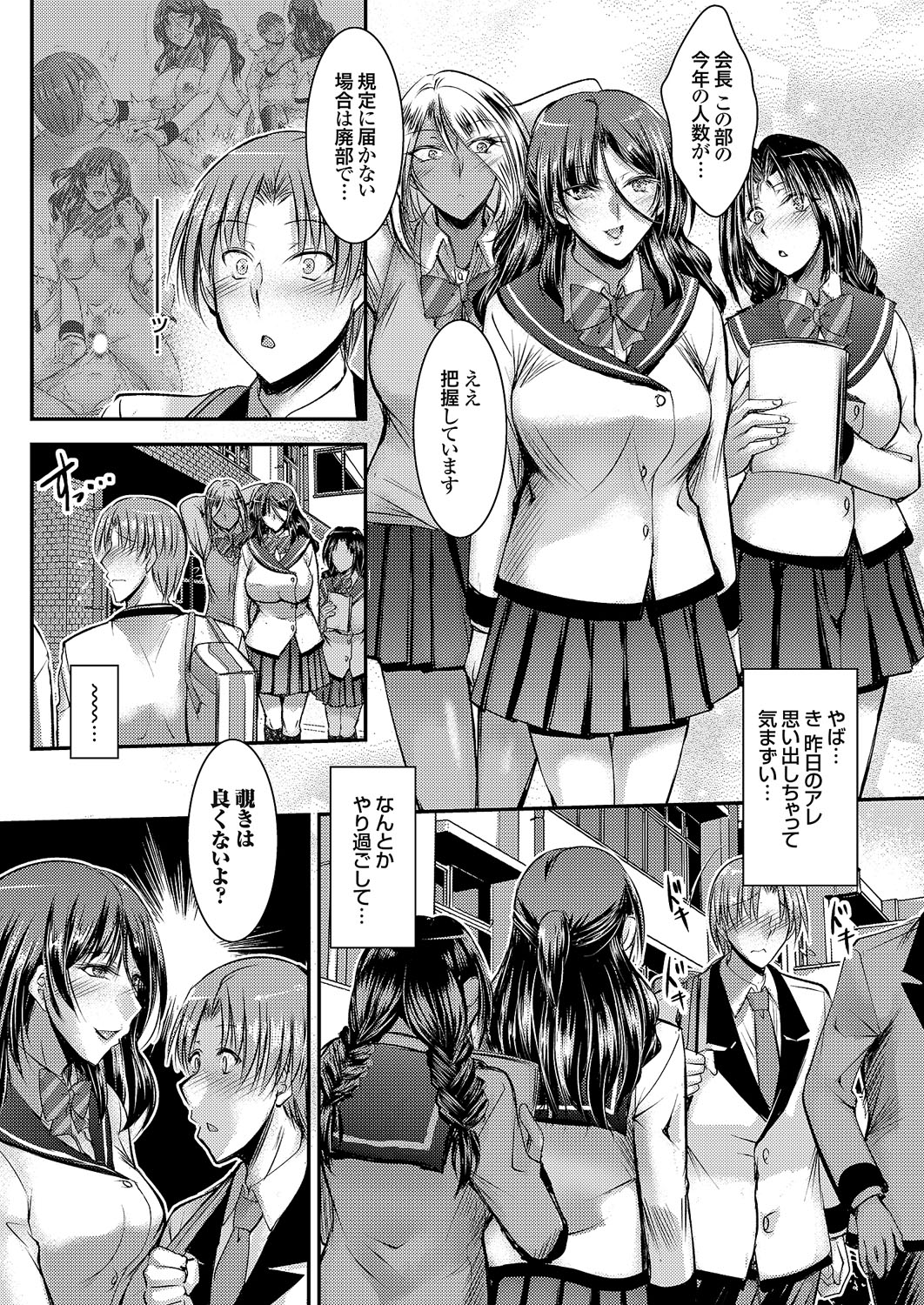 COMIC Grape Vol. 114 – 页 8