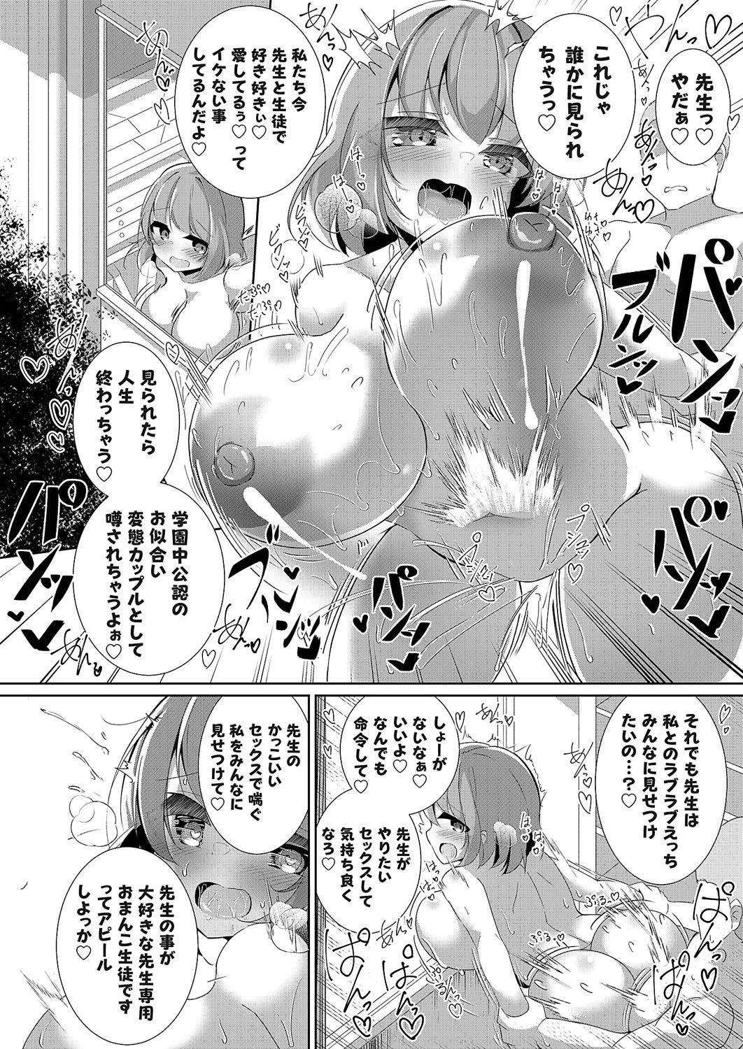 COMIC Grape Vol. 114 – 页 83