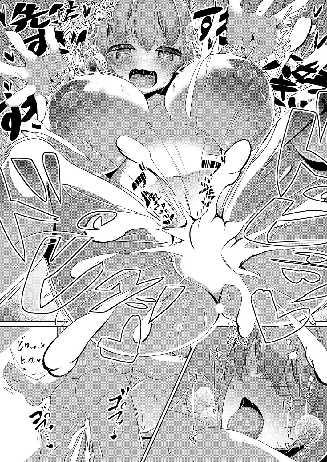 COMIC Grape Vol. 114 – 页 87