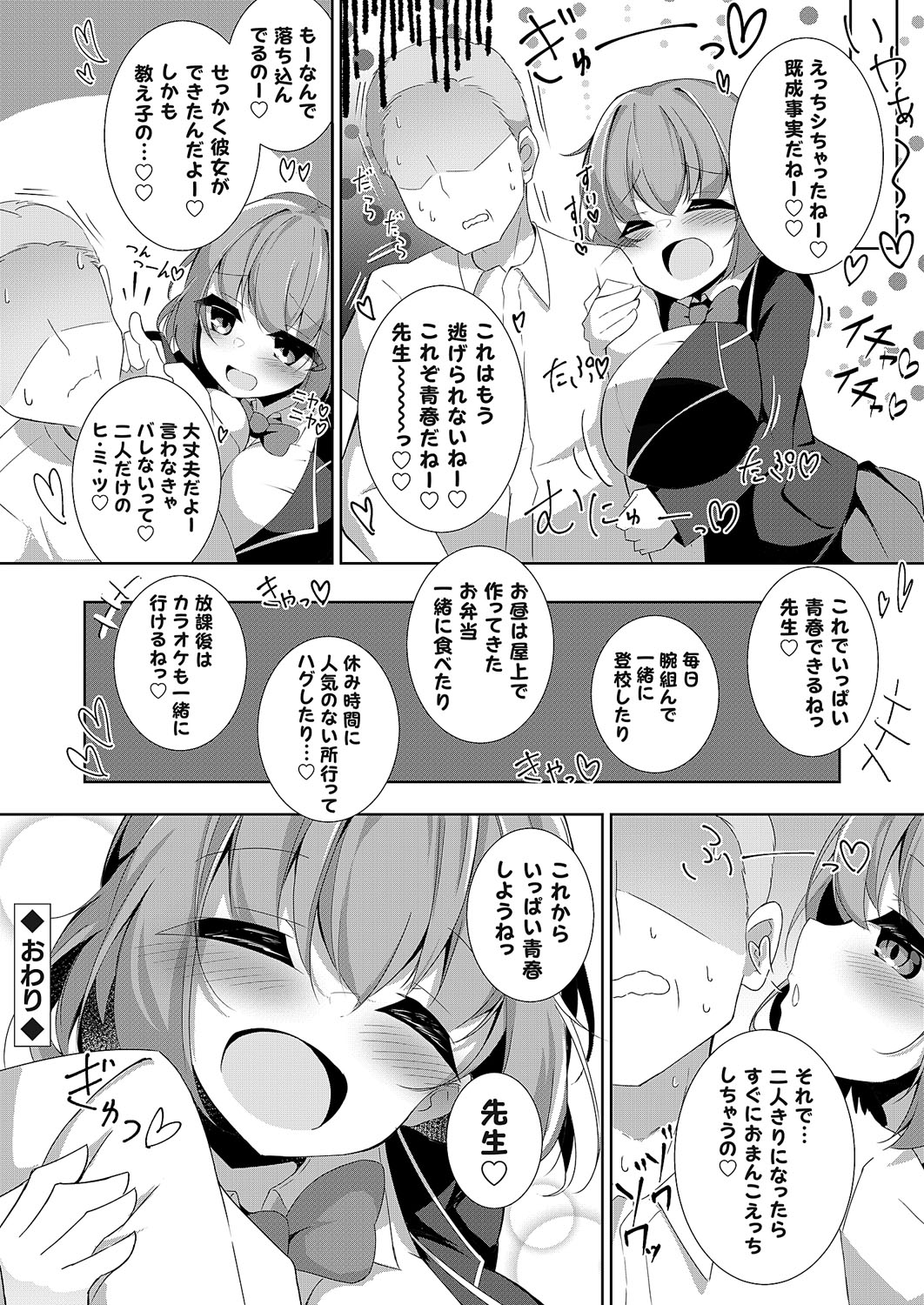 COMIC Grape Vol. 114 – 页 89
