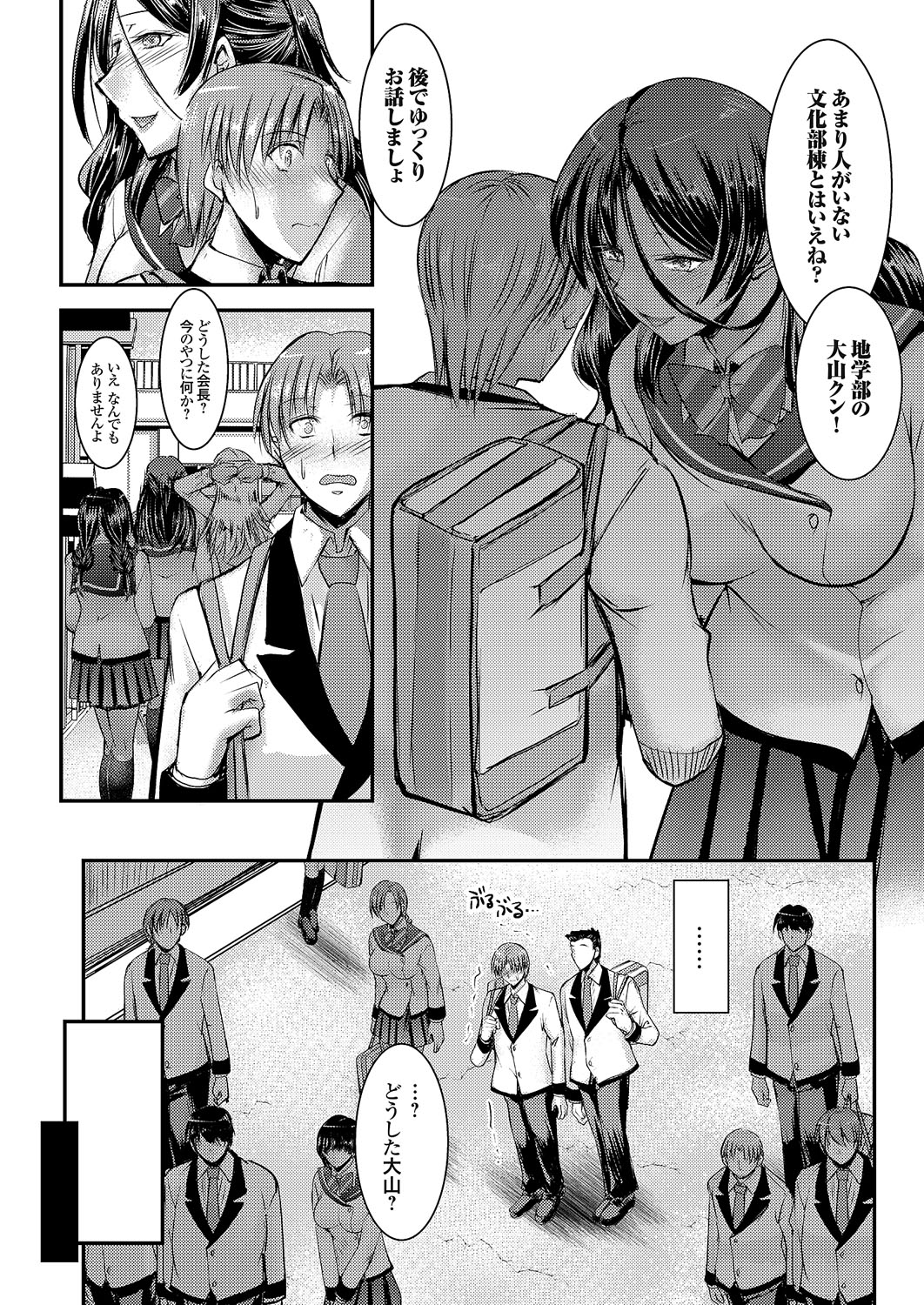 COMIC Grape Vol. 114 – 页 9