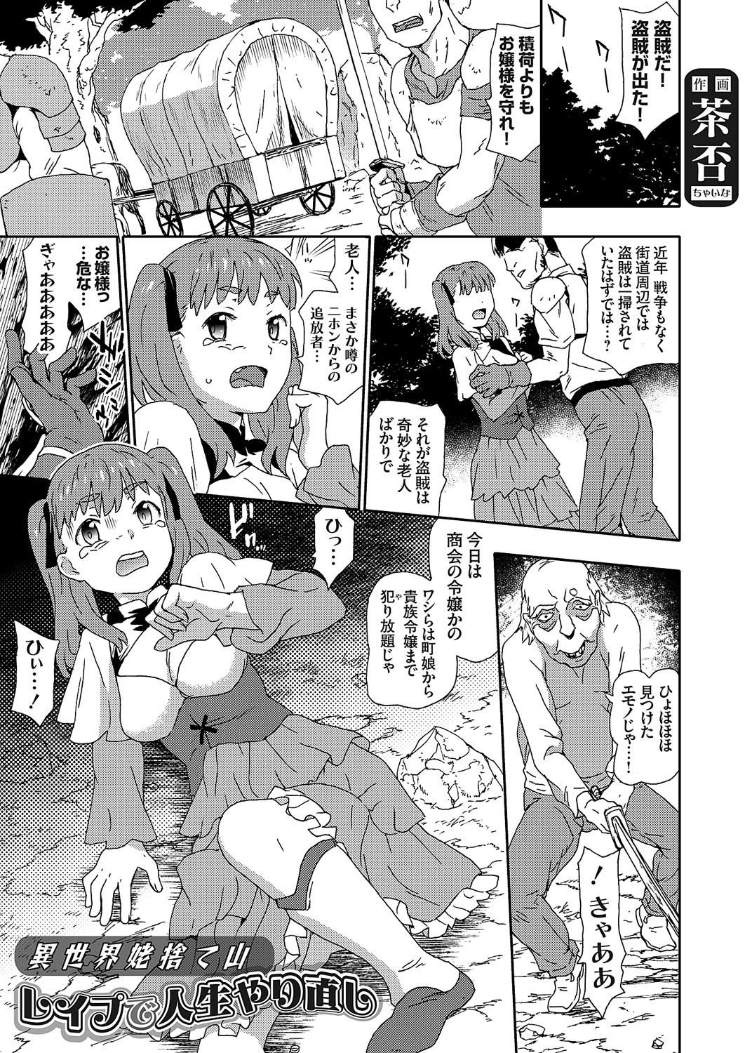 COMIC Grape Vol. 114 – 页 90