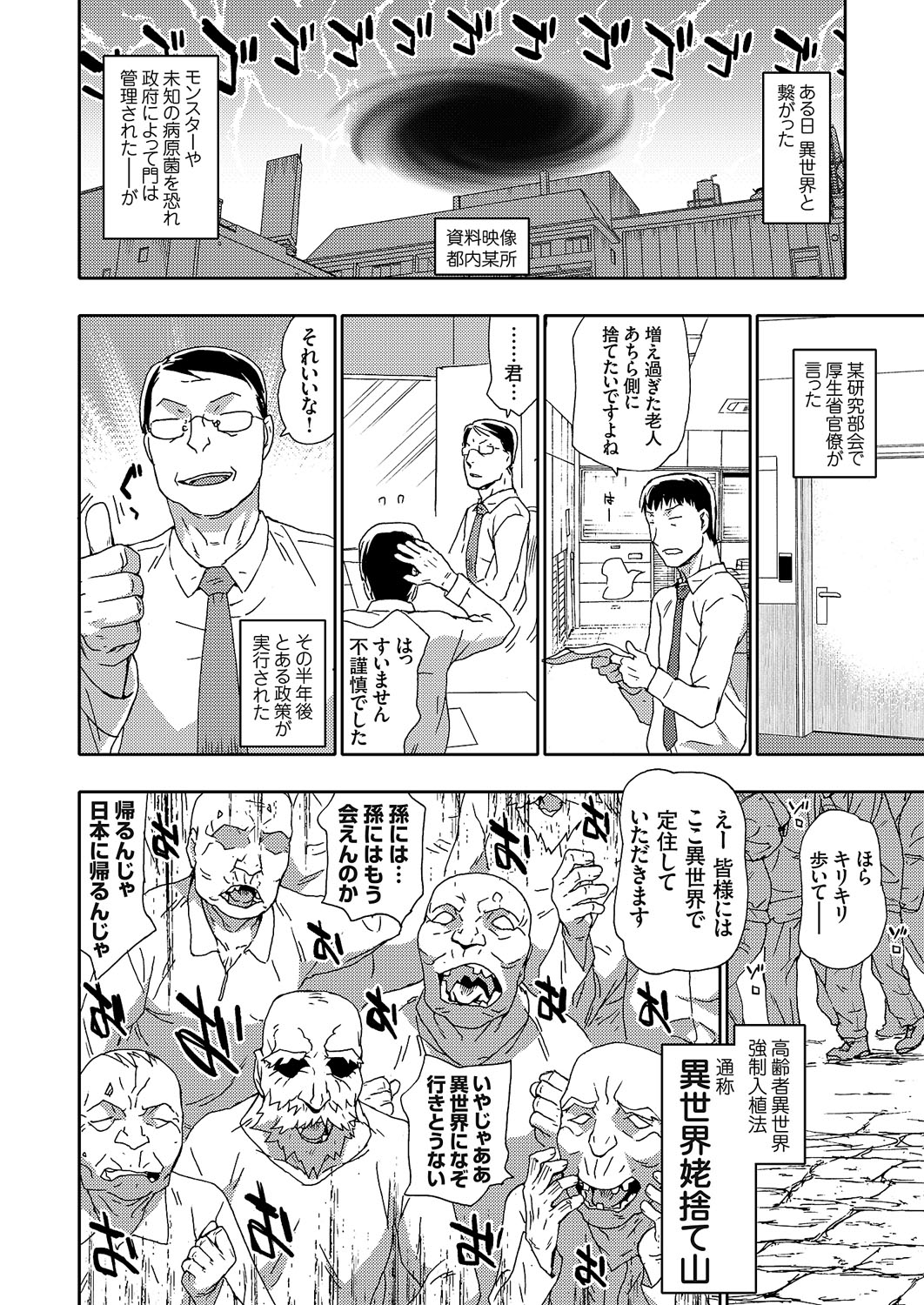 COMIC Grape Vol. 114 – 页 95