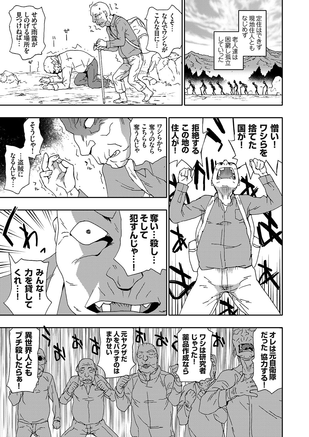 COMIC Grape Vol. 114 – 页 96