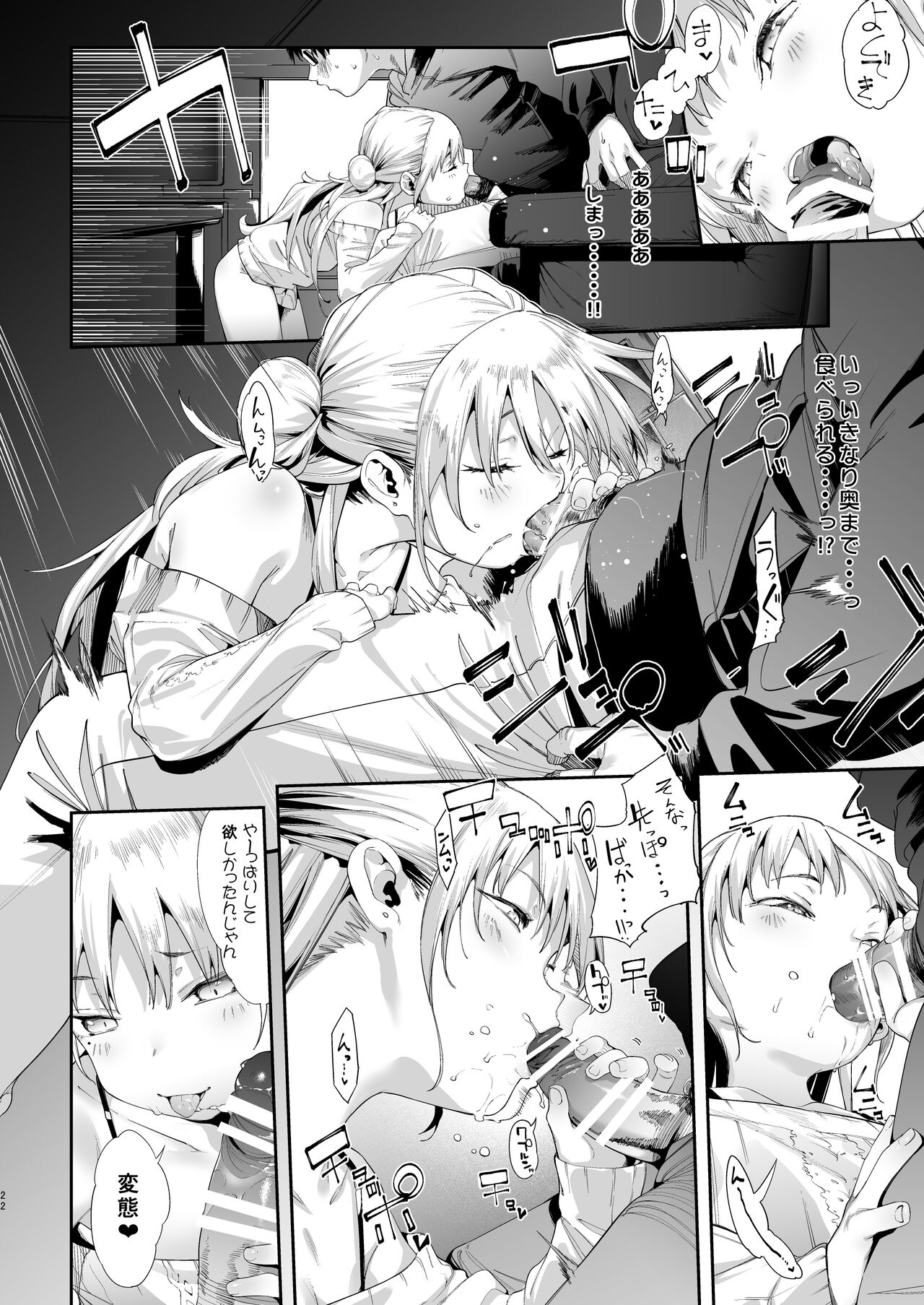 [餅屋 (かろちー)] メスガキリナちゃん – Page 22