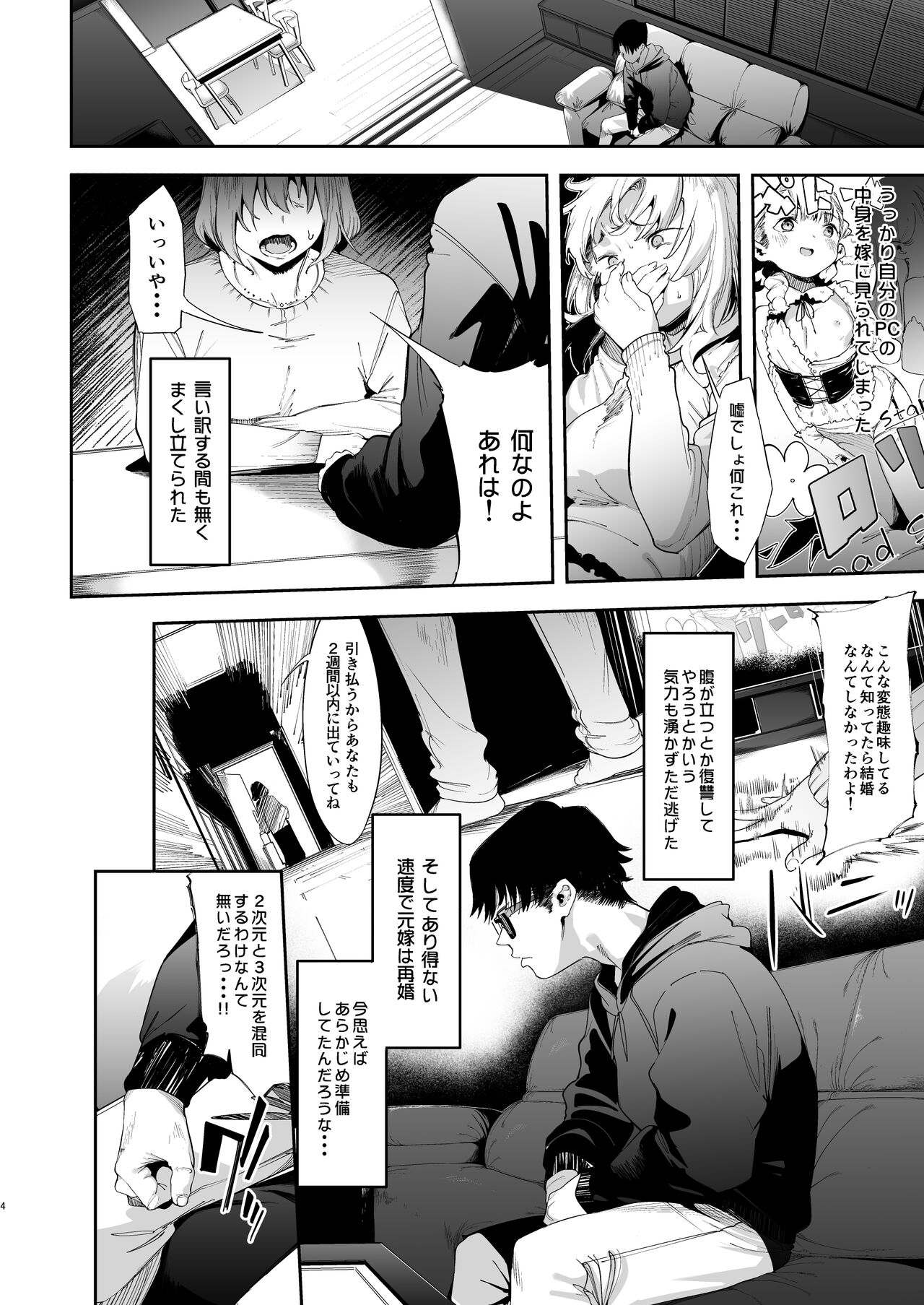 [餅屋 (かろちー)] メスガキリナちゃん – Page 4