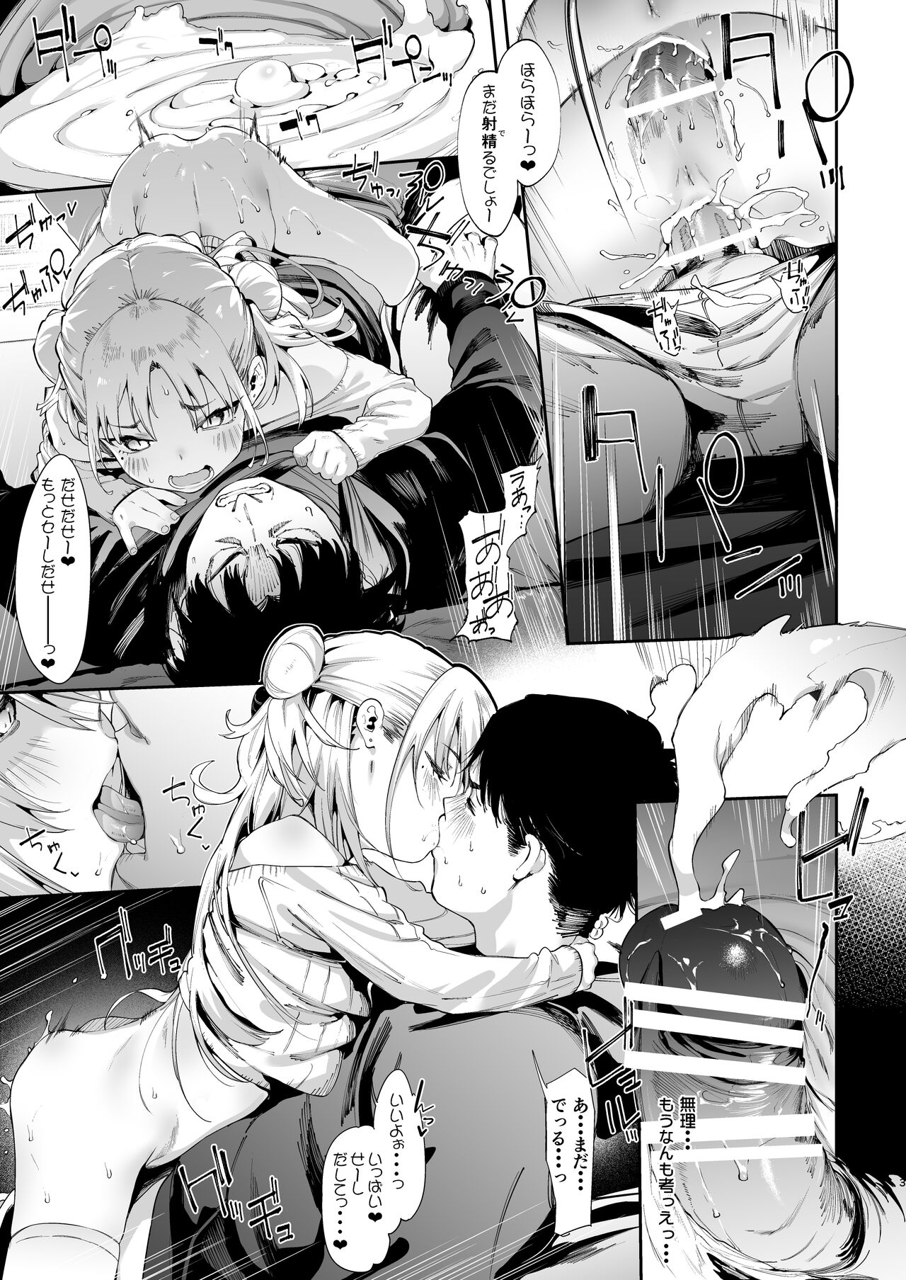 [餅屋 (かろちー)] メスガキリナちゃん – Page 43