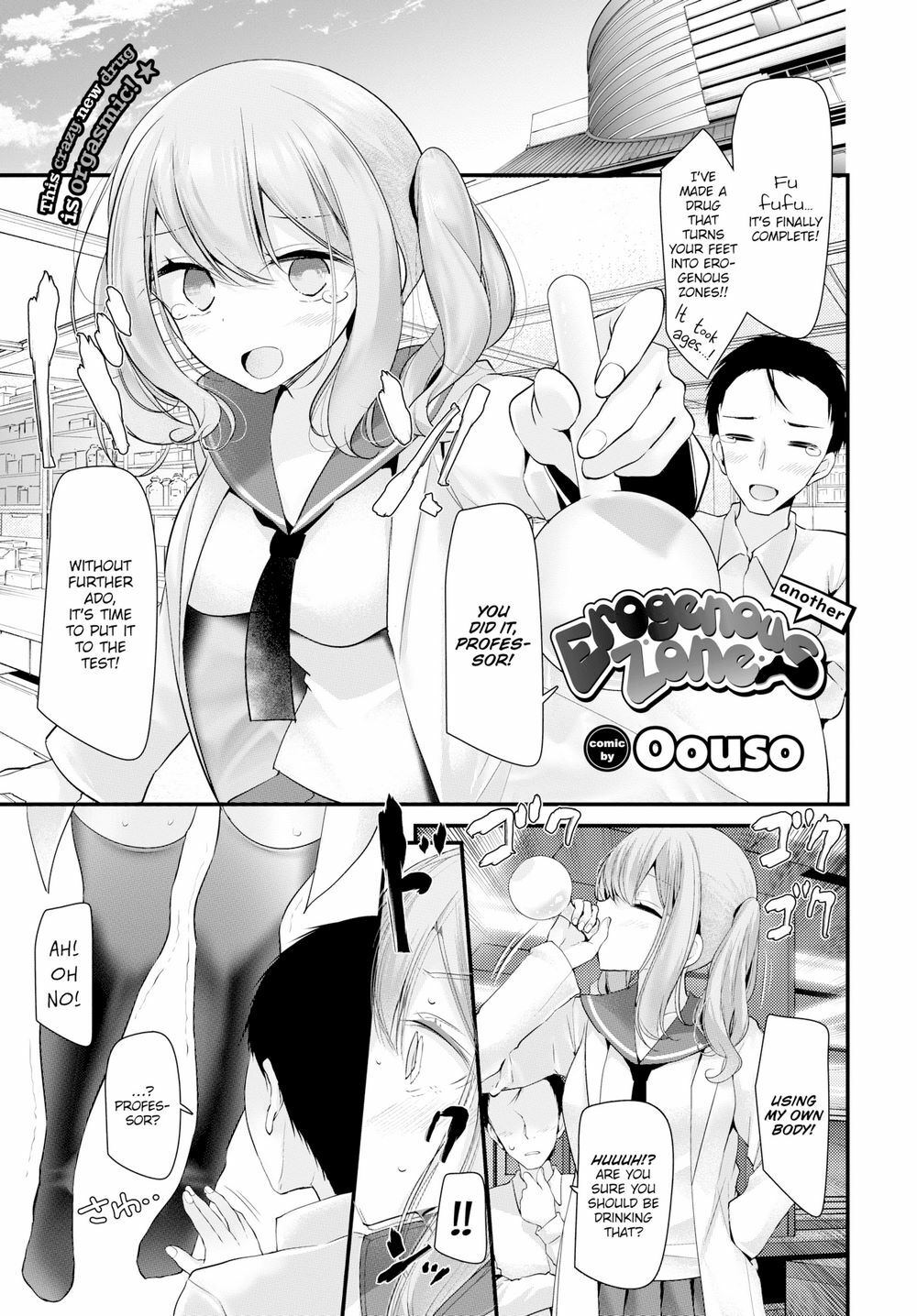 [Oouso] Erogenous Zone - Another – Seite 1