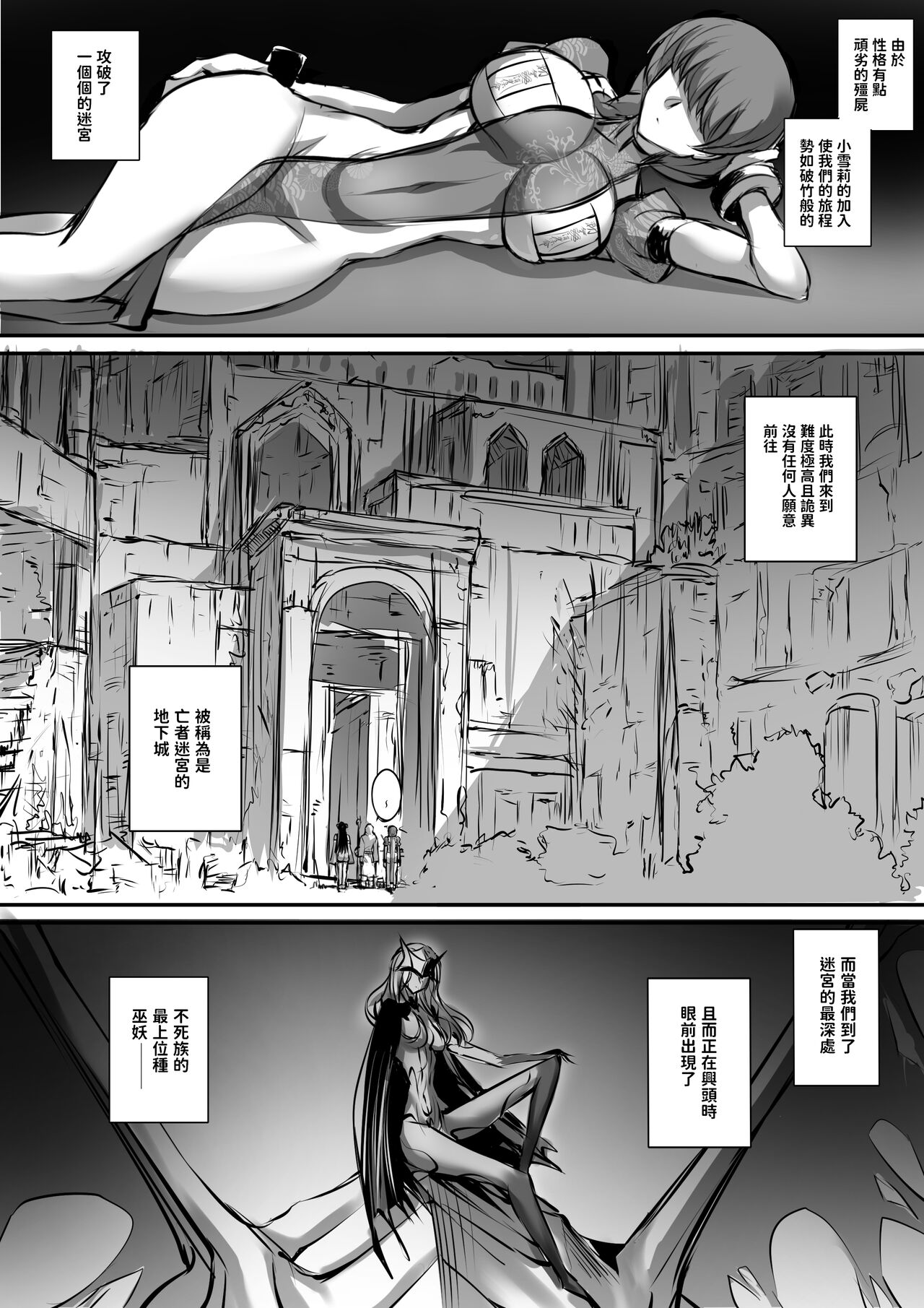 [モブライブ] 迷宮で格闘娘の死体を拾ってキョンシーにしてみた話3 [中国翻訳] [dadada12386汉化] page 2