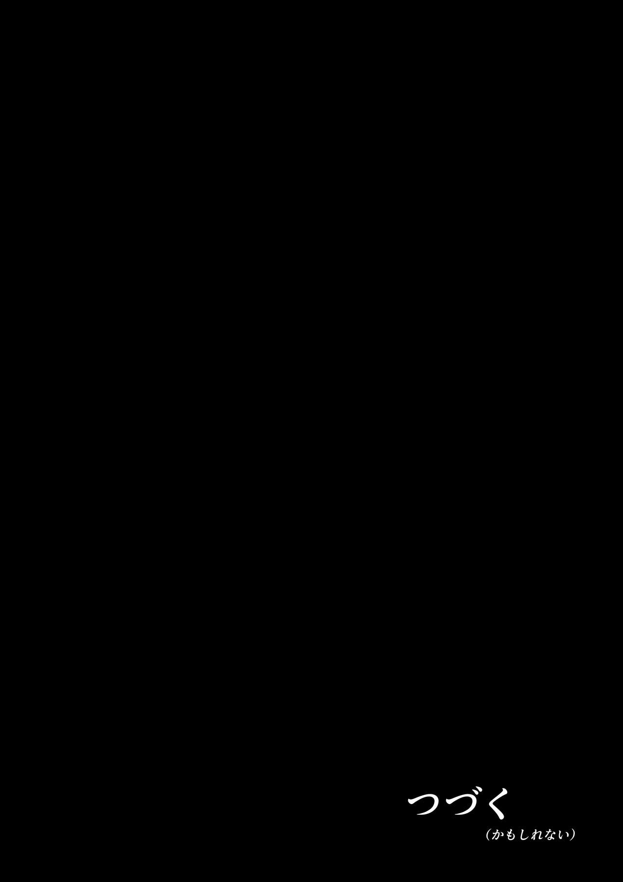 [モブライブ] 迷宮で格闘娘の死体を拾ってキョンシーにしてみた話3 [中国翻訳] [dadada12386汉化] page 73